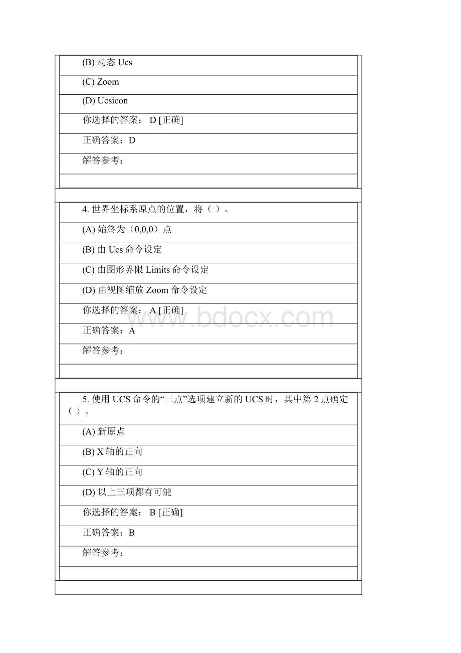 计算机绘图C第四次作业全解.docx_第2页