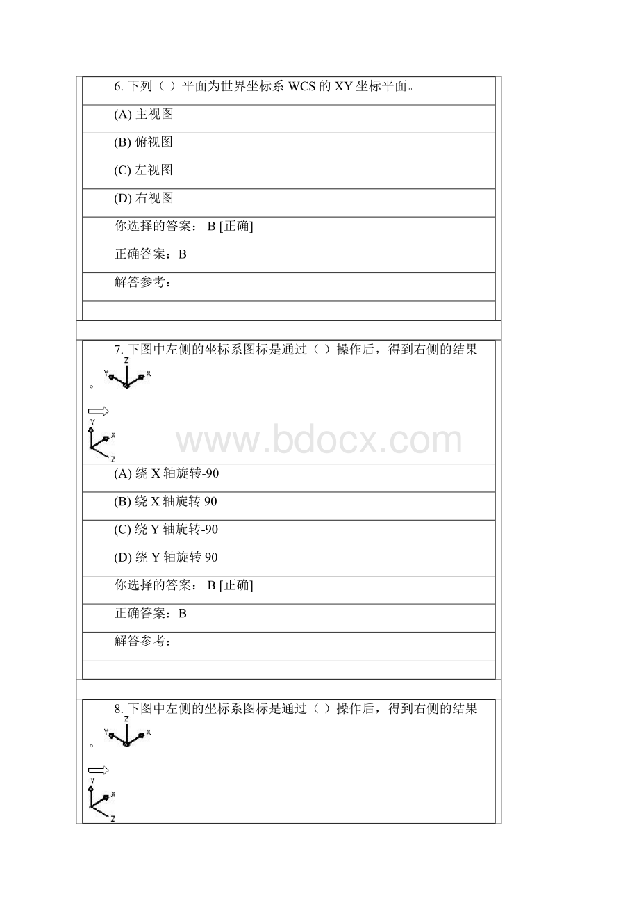 计算机绘图C第四次作业全解.docx_第3页