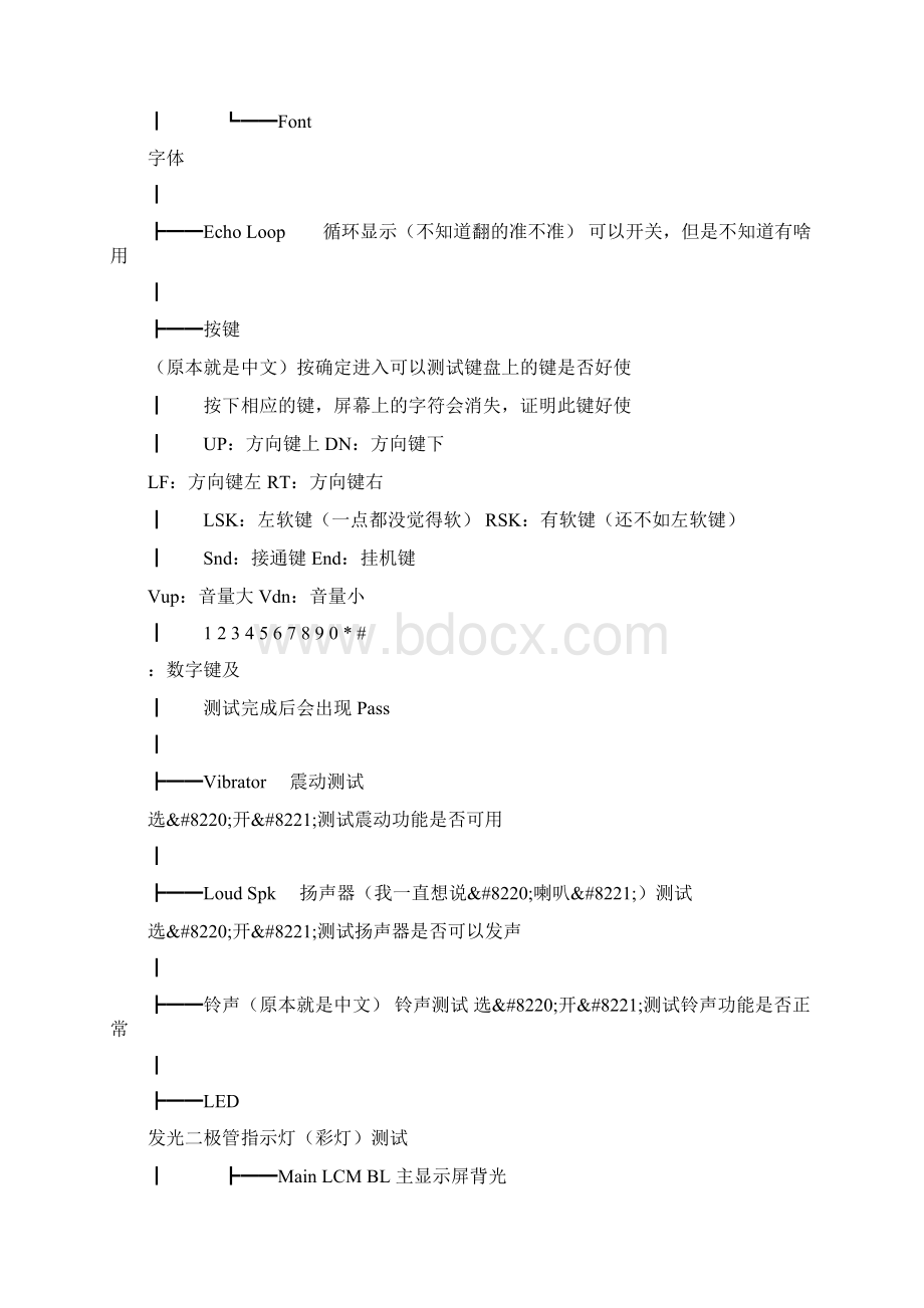 MT6235平台MTK各种指令Word格式.docx_第2页