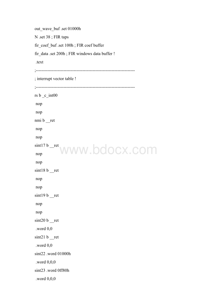 DSP FIR滤波器设计Word文档格式.docx_第3页