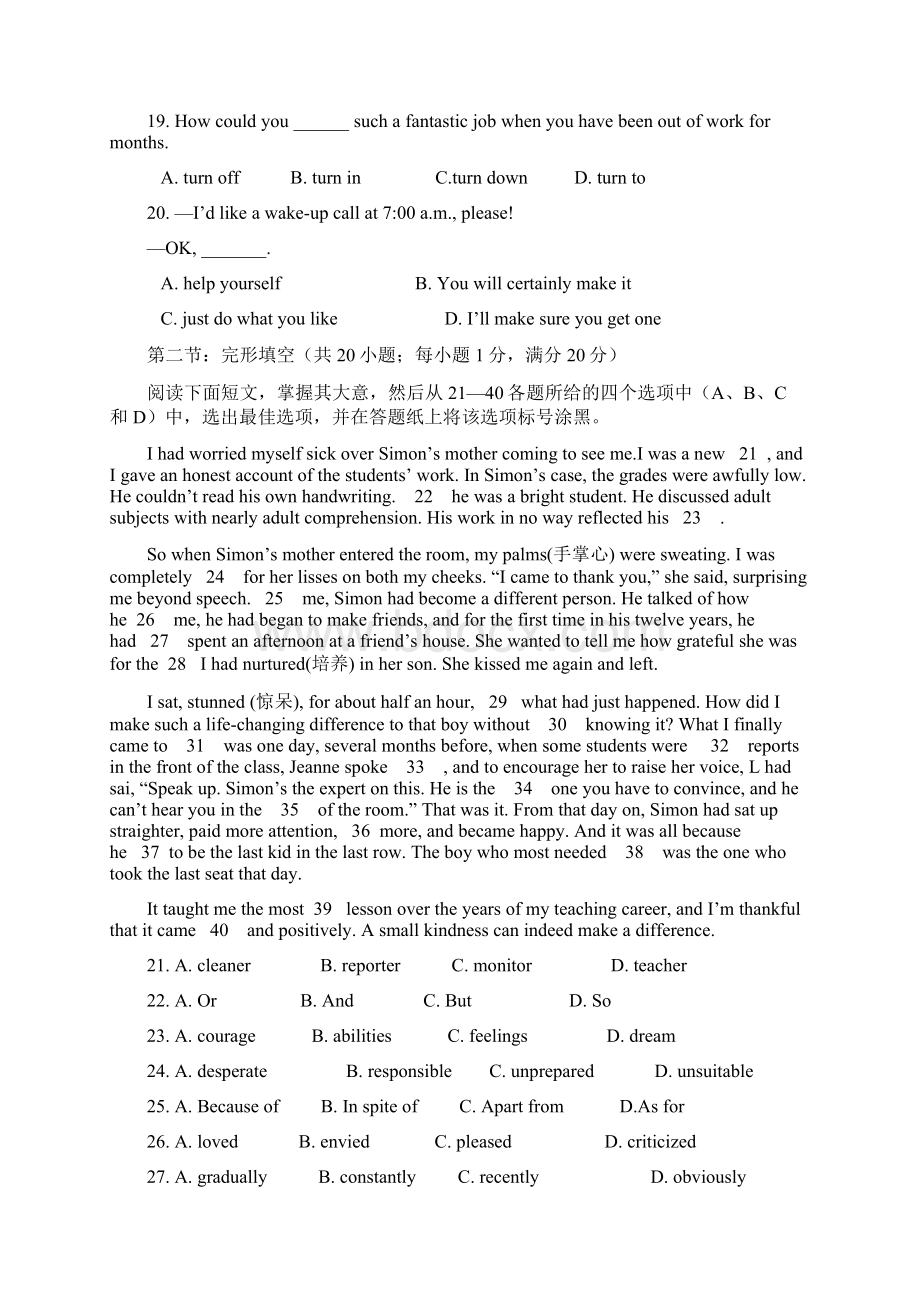 高考真题英语浙江卷 Word版含答案.docx_第3页