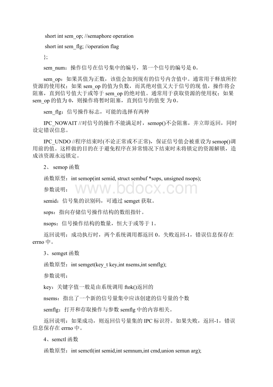 线程实现邮箱通信实验报告.docx_第2页