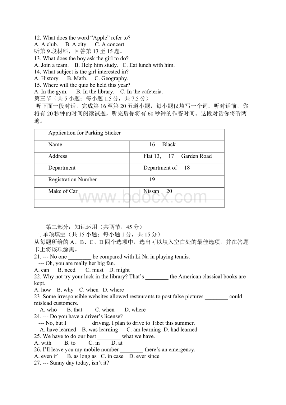 丰台高三一模英语试题文字版.docx_第2页