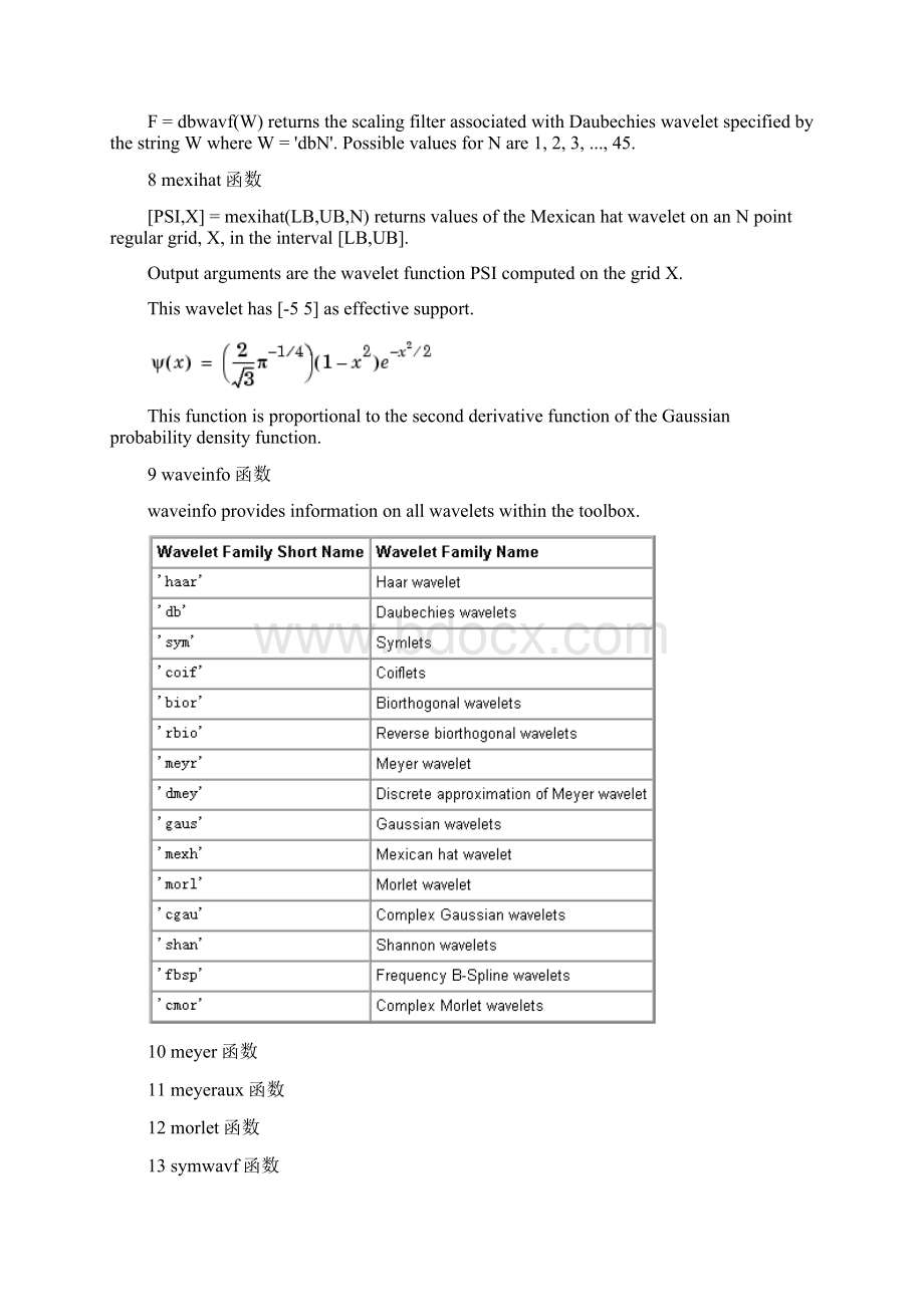 Matlab之小波滤波函数.docx_第2页