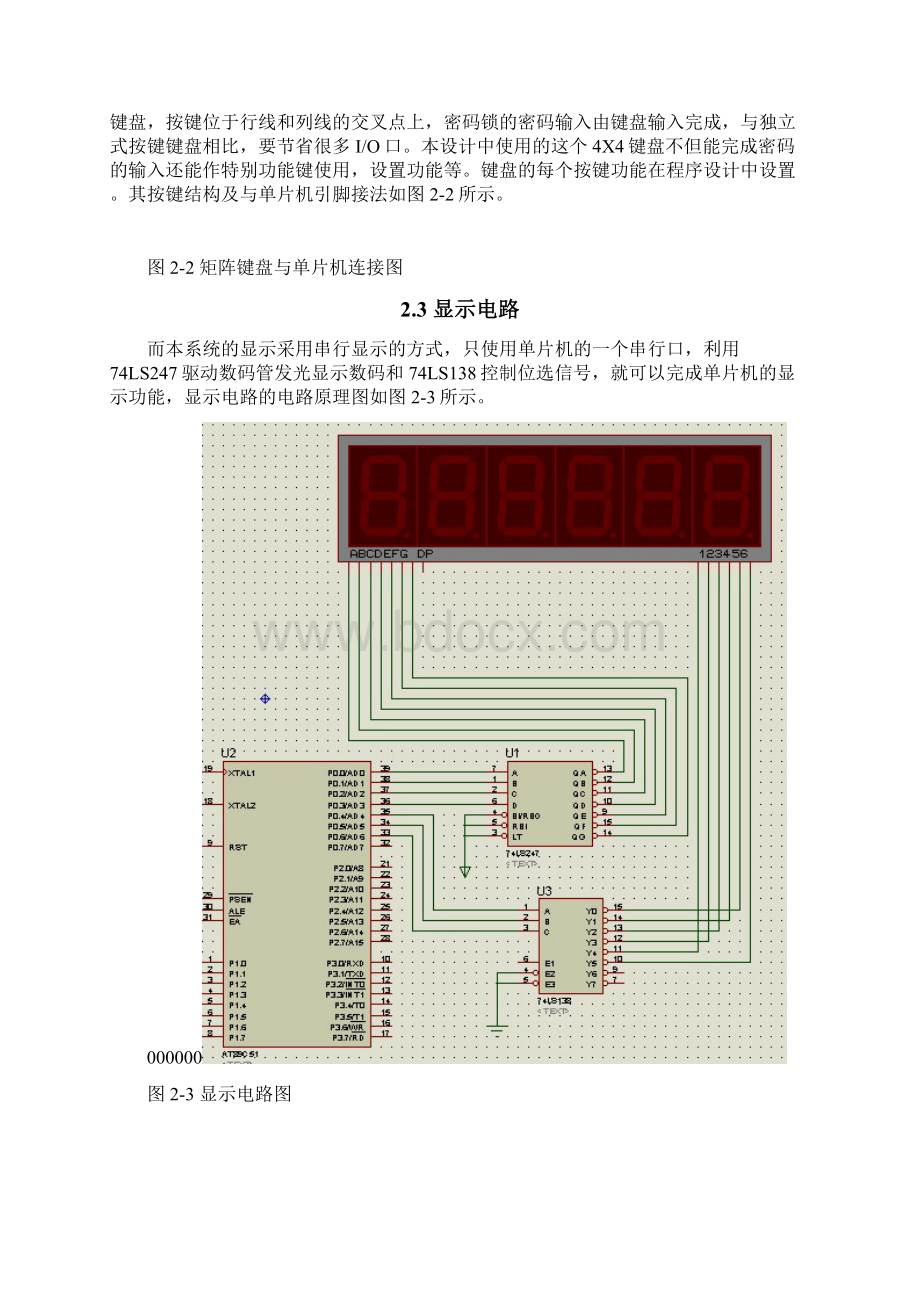 电子密码锁课程设计报告Word下载.docx_第3页