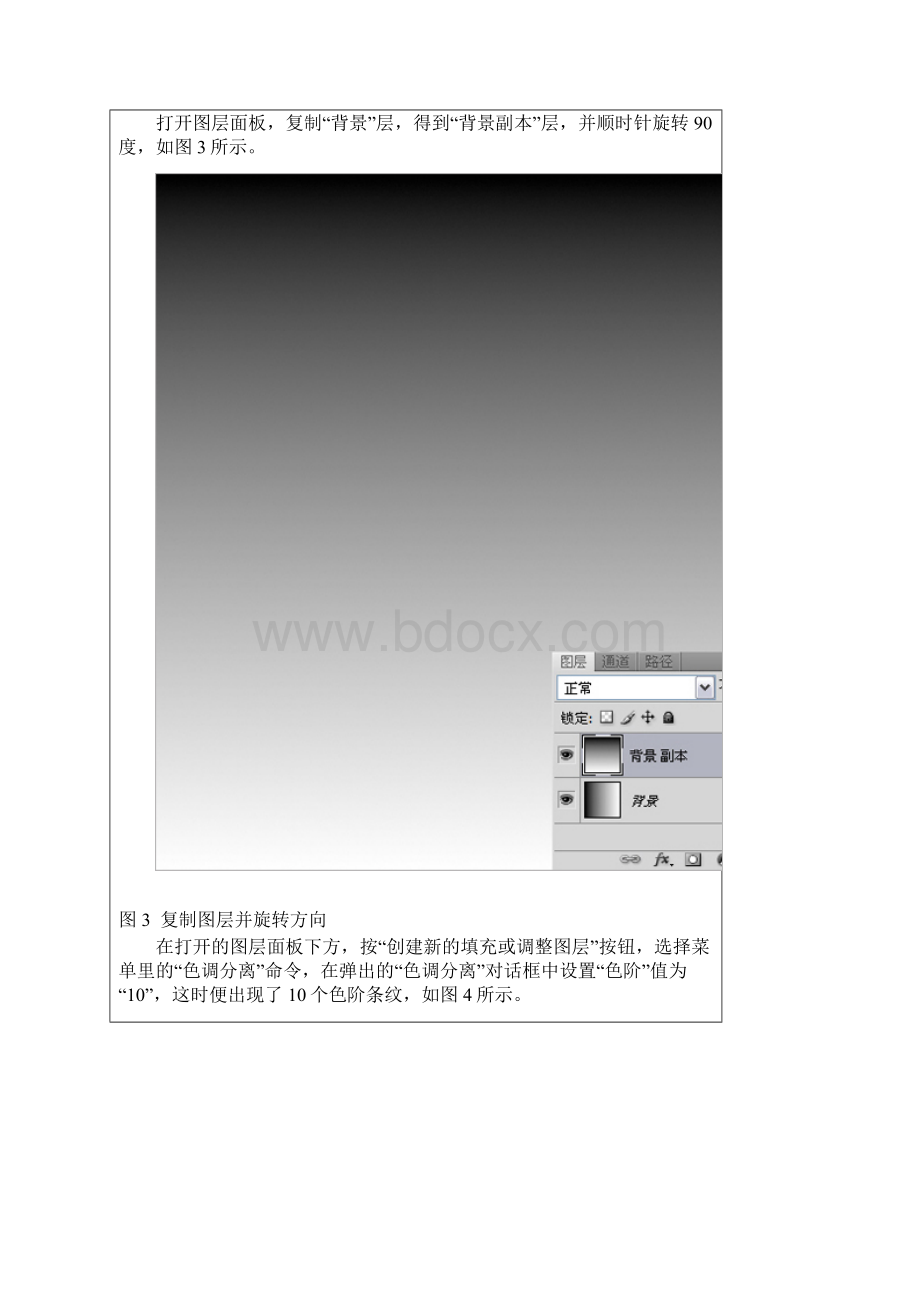 Photoshop基础教程细说图层混合模式之提亮篇.docx_第3页