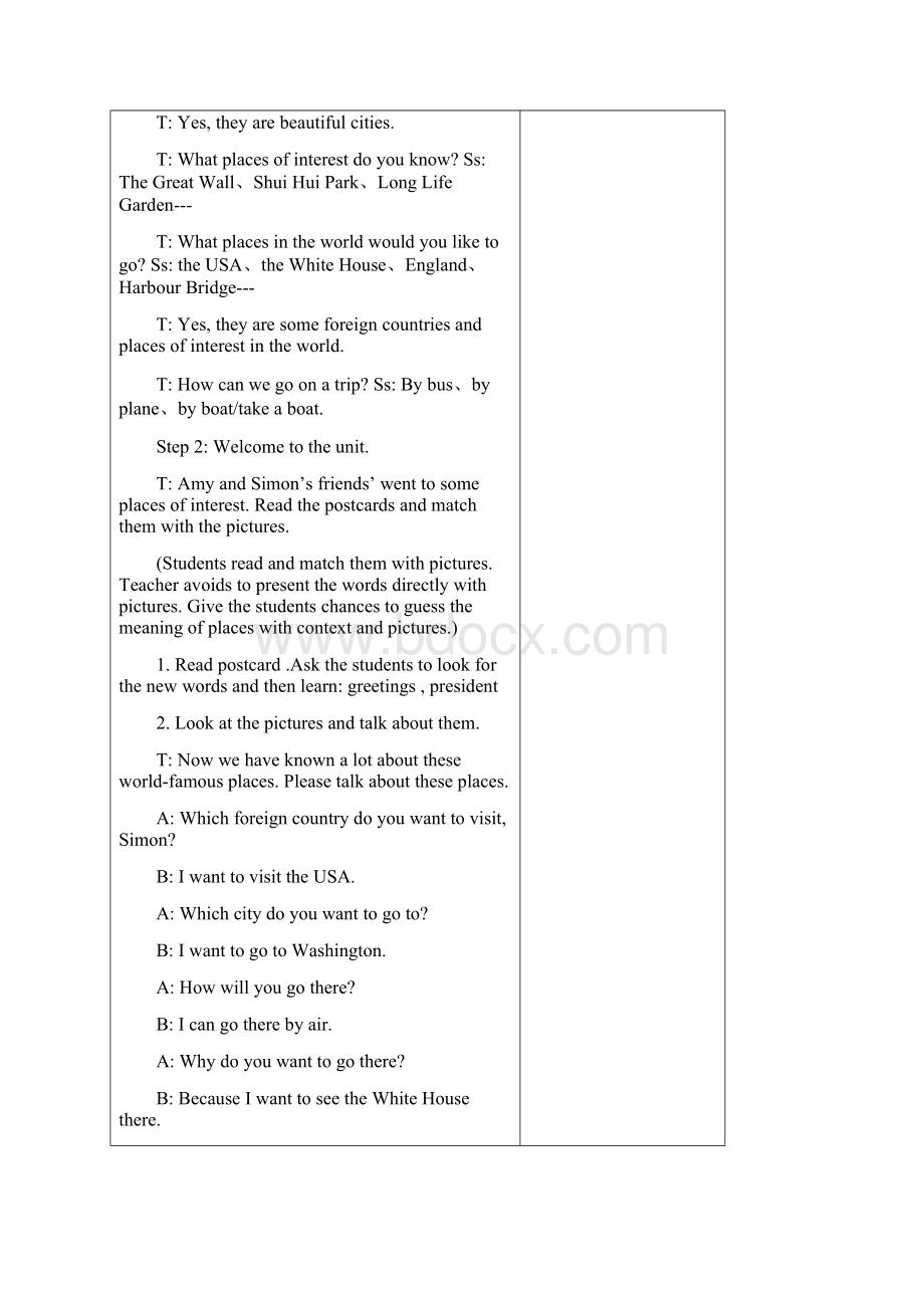 初二年级英语学科教案Word文档格式.docx_第2页