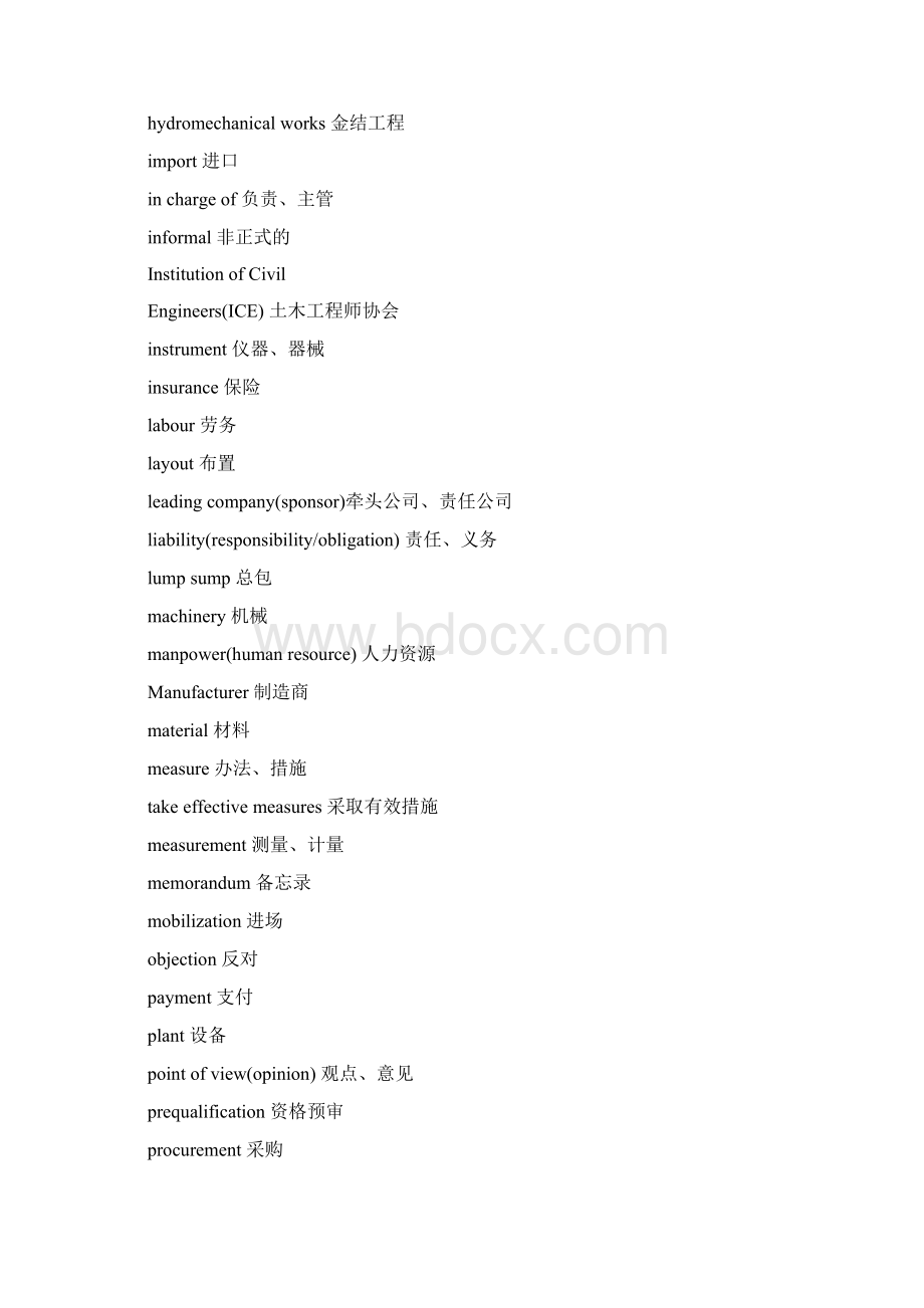 国际工程英语常用Word下载.docx_第3页