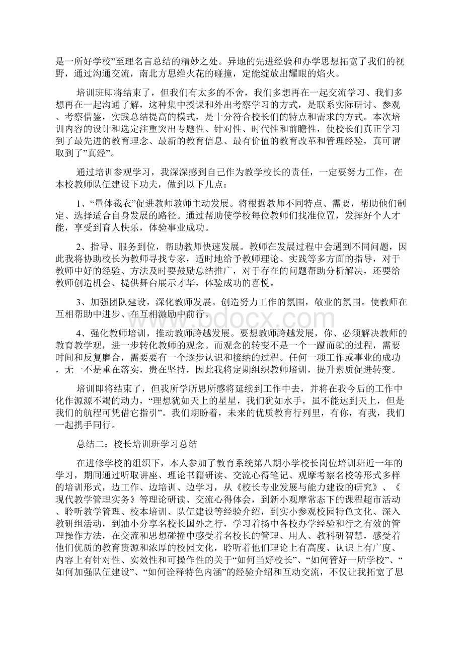 辅导班年终工作总结辅导班教师工作总结.docx_第2页