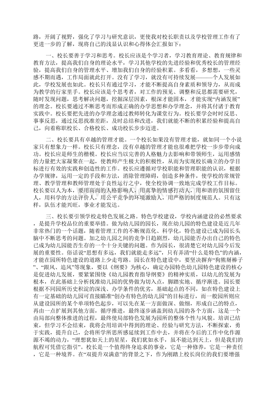 辅导班年终工作总结辅导班教师工作总结.docx_第3页