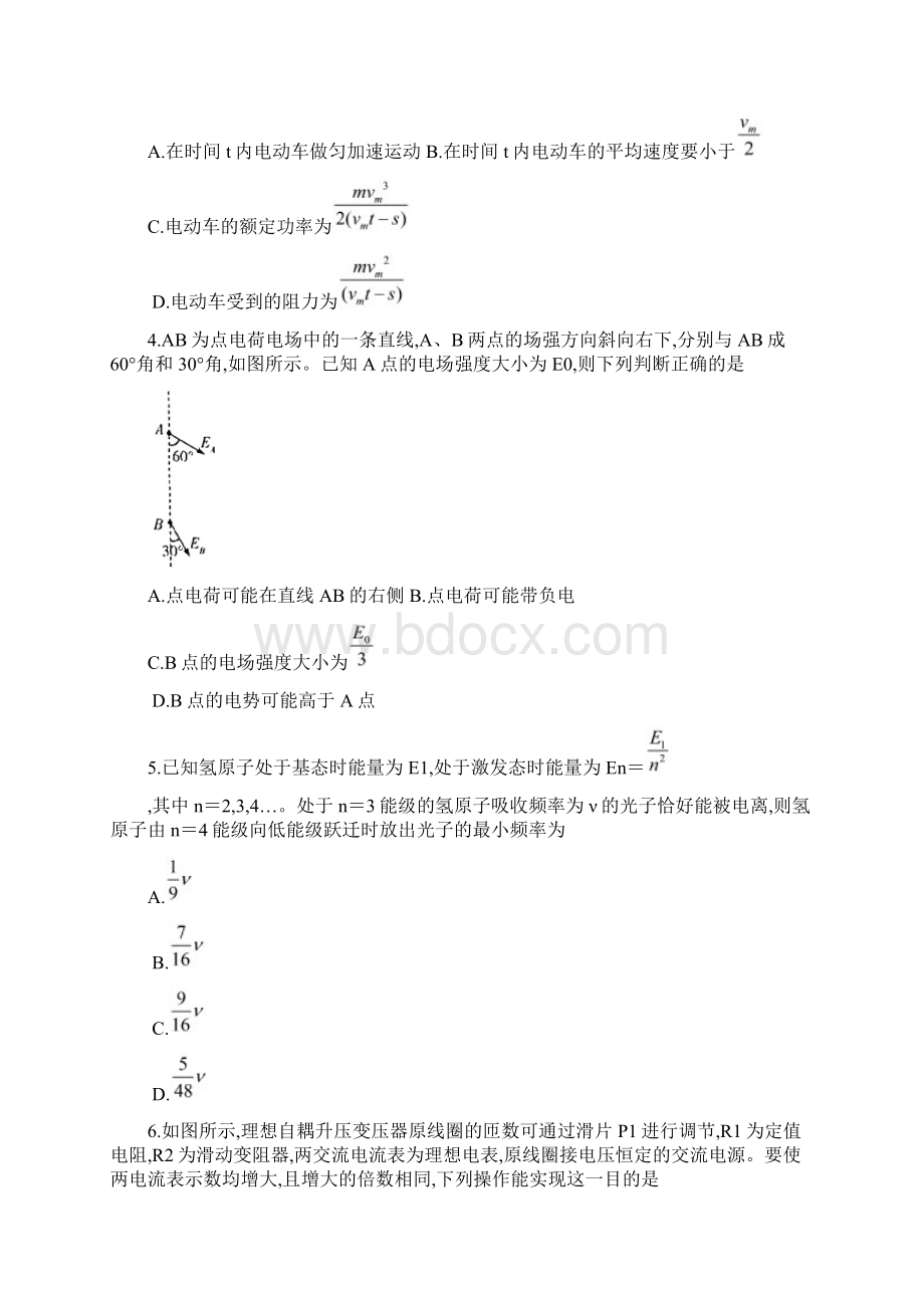 届河南省天一大联考顶尖计划高三上学期第一次大联考物理试题及答案解析Word格式.docx_第2页