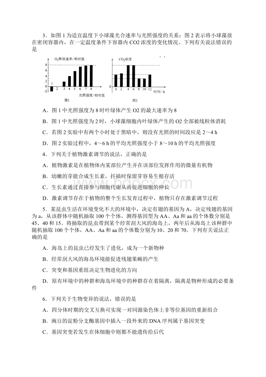 最新衡水金卷一理综Word格式.docx_第2页