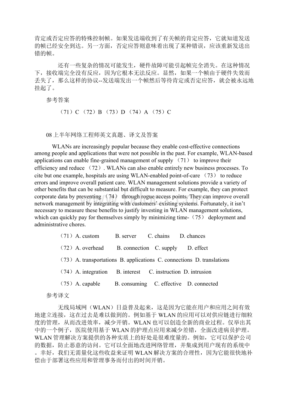 软考网络工程师英文真题Word文件下载.docx_第3页