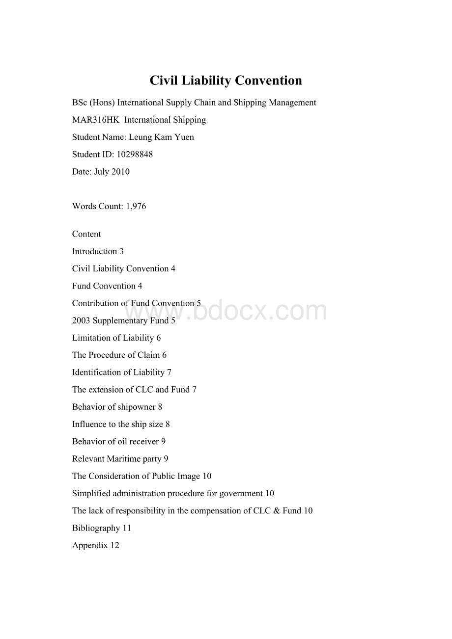 Civil Liability ConventionWord文档下载推荐.docx