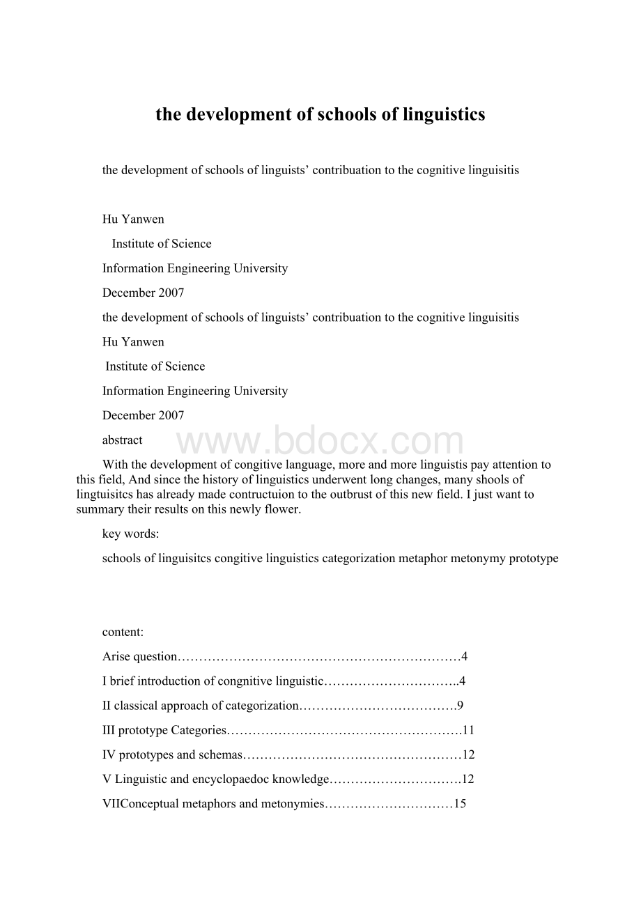 the development of schools of linguistics.docx_第1页