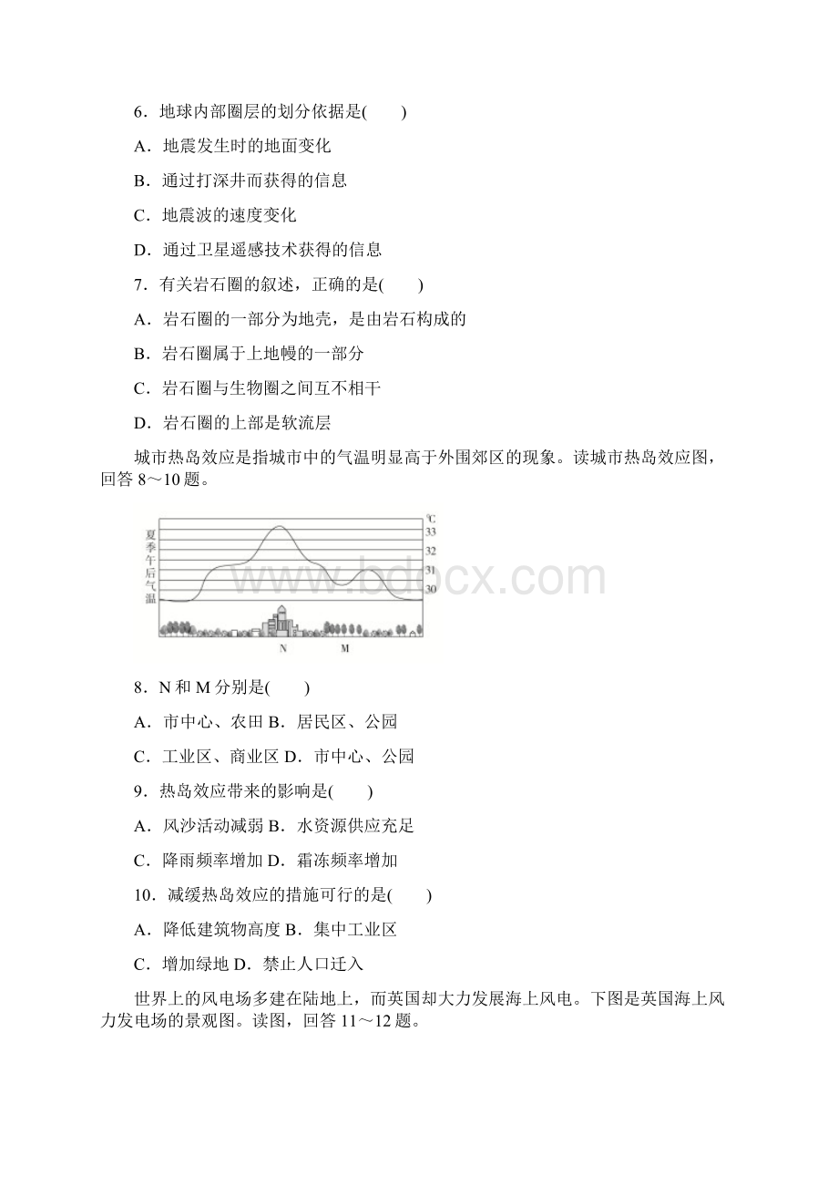 辽宁省新高考学业水平考试地理测试题仿真模拟5Word文件下载.docx_第2页