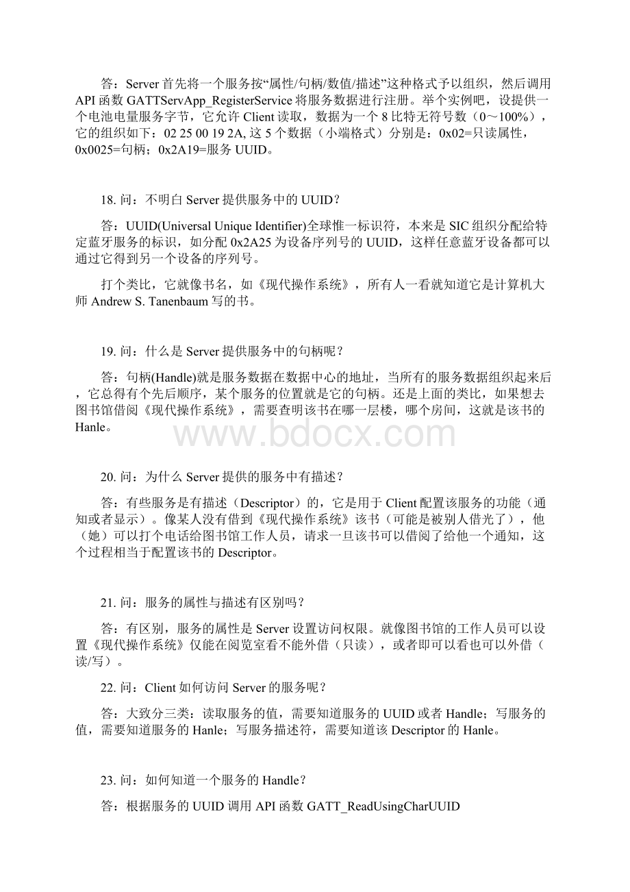 BT40公式计算Word下载.docx_第3页