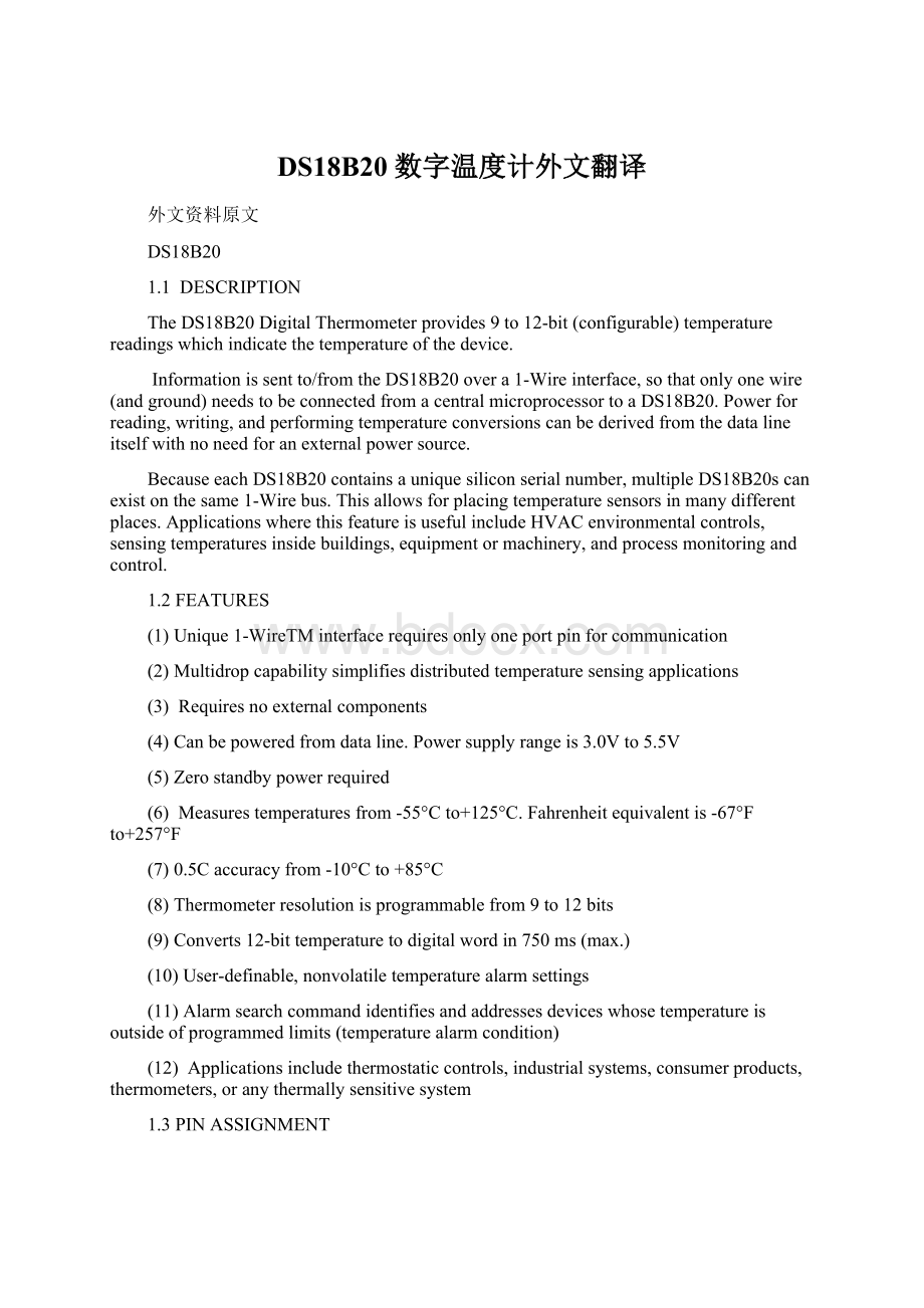 DS18B20 数字温度计外文翻译.docx_第1页