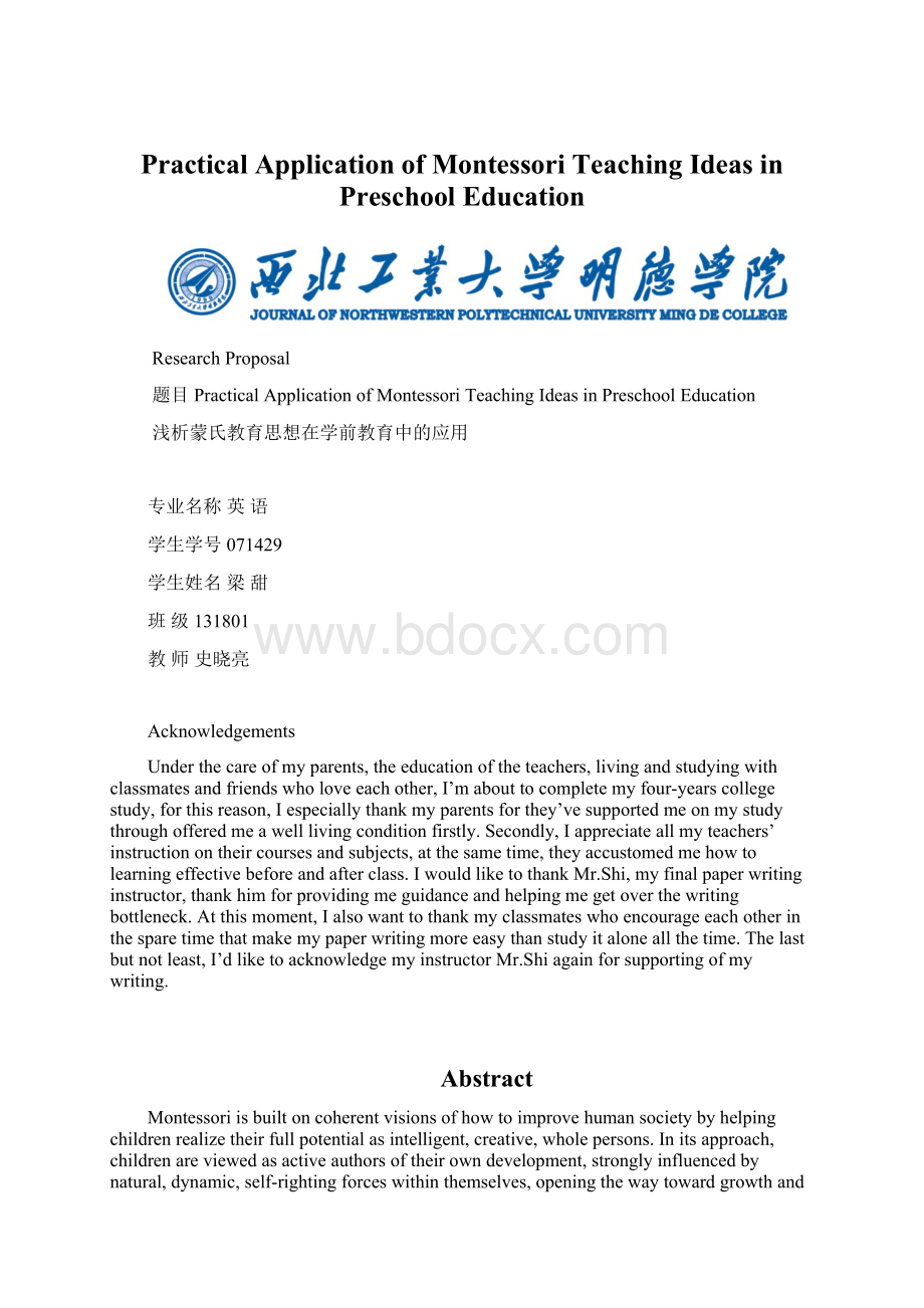 Practical Application of Montessori Teaching Ideas in Preschool EducationWord文件下载.docx_第1页