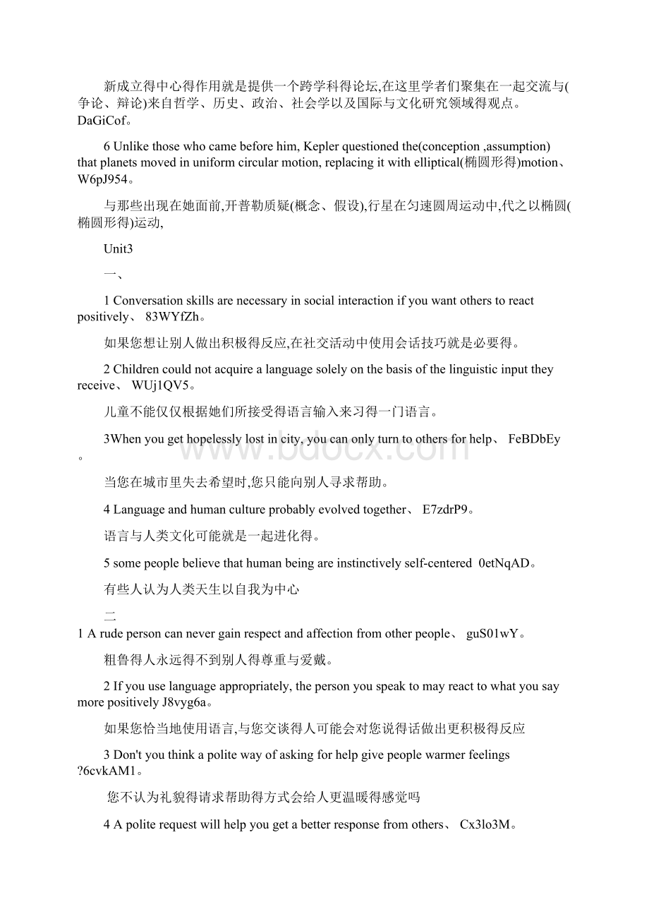 新一代大学生英语2期末考试汇总.docx_第3页