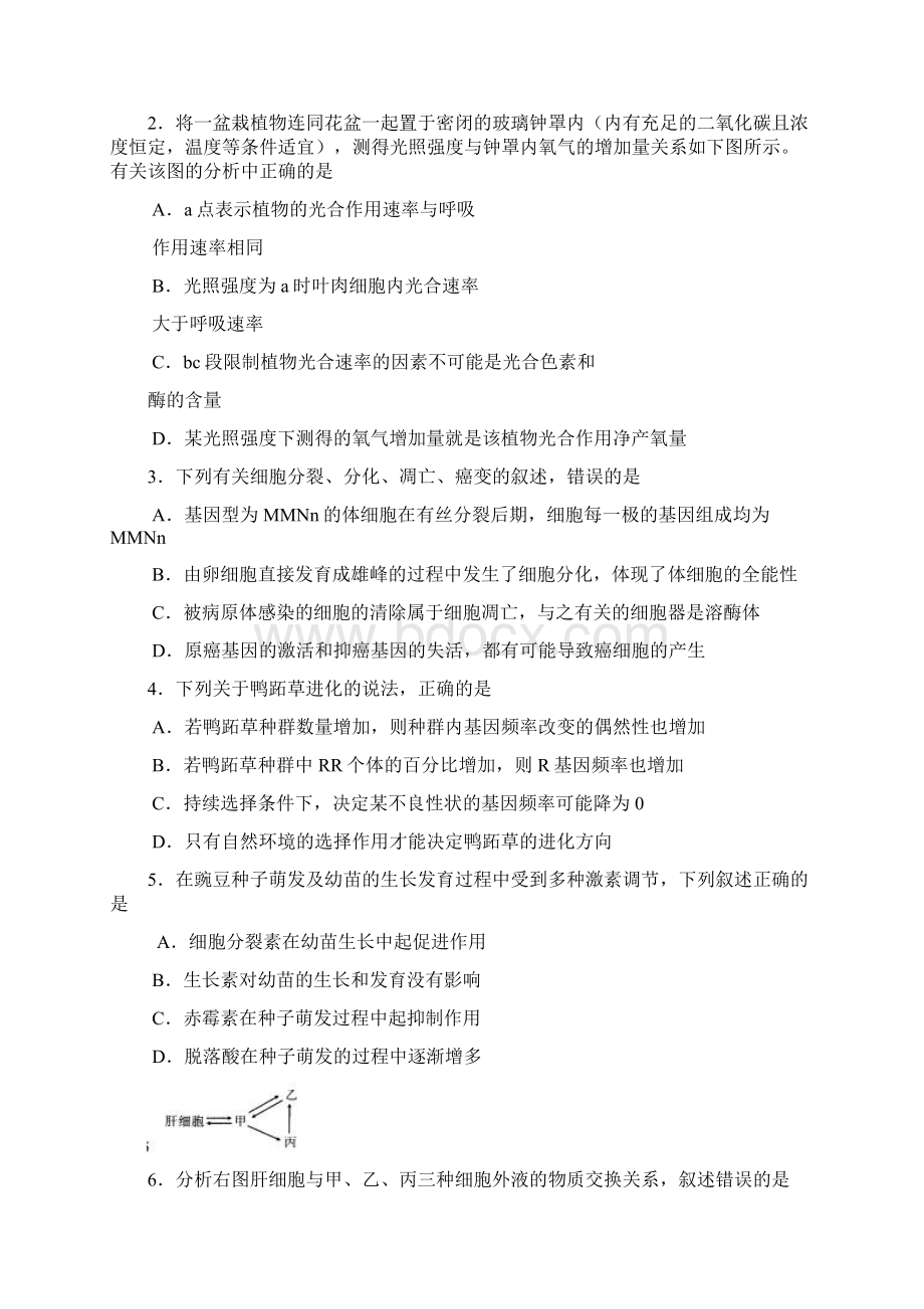 安徽名校联盟高三第一次联考理综精Word文档下载推荐.docx_第2页