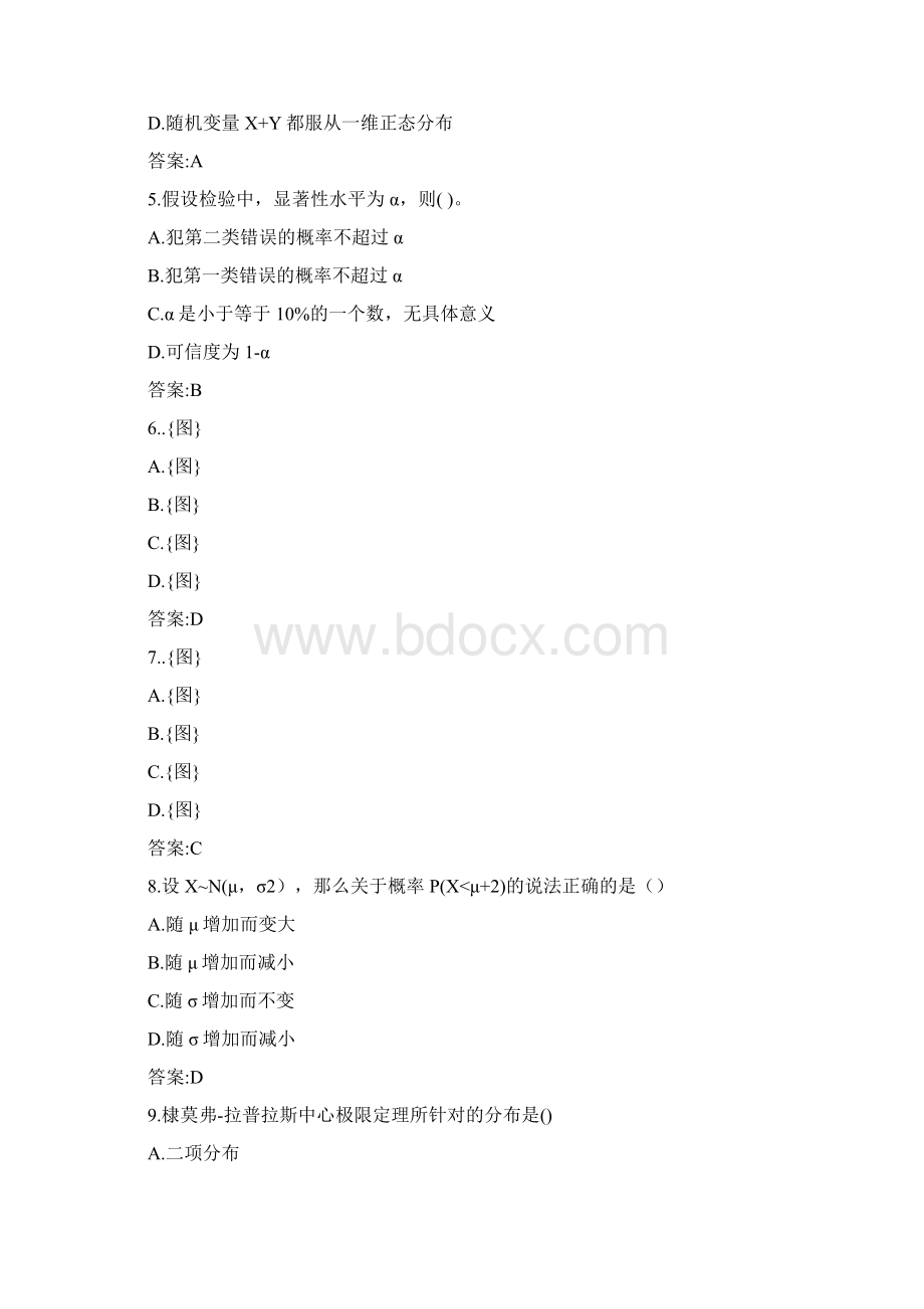 南开20秋学期《概率论与数理统计》在线作业参考答案.docx_第2页