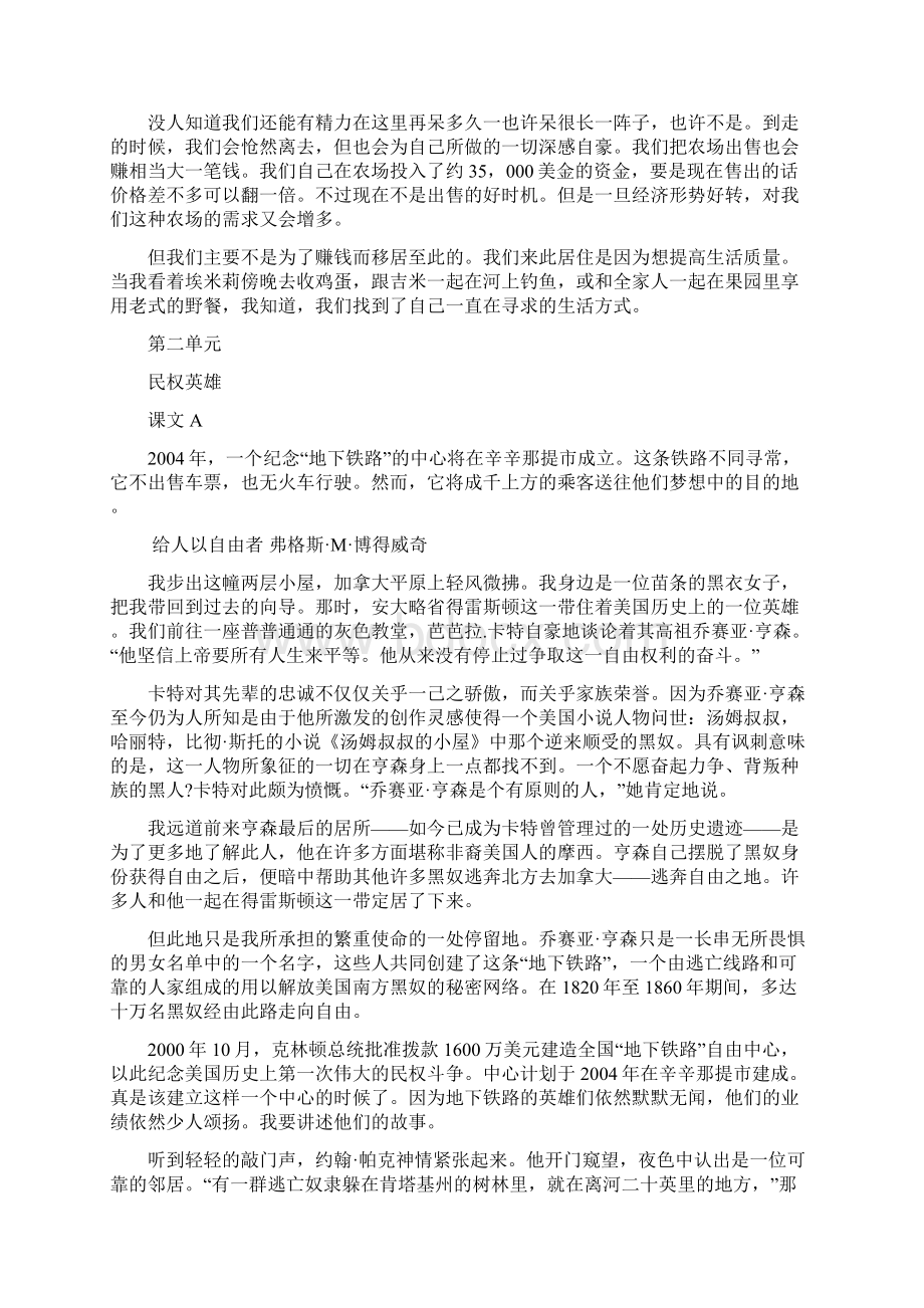 全新版大学英语综合教程3课文翻译.docx_第3页