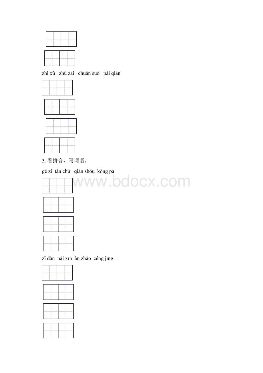 四年级语文下册期中综合检测专项训练及答案北师大版.docx_第2页