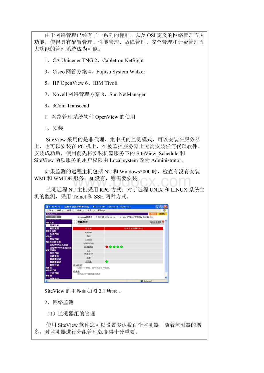 项目报告2.docx_第2页