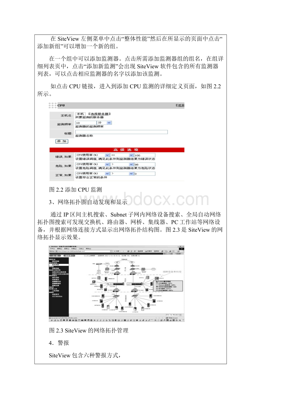 项目报告2Word格式.docx_第3页