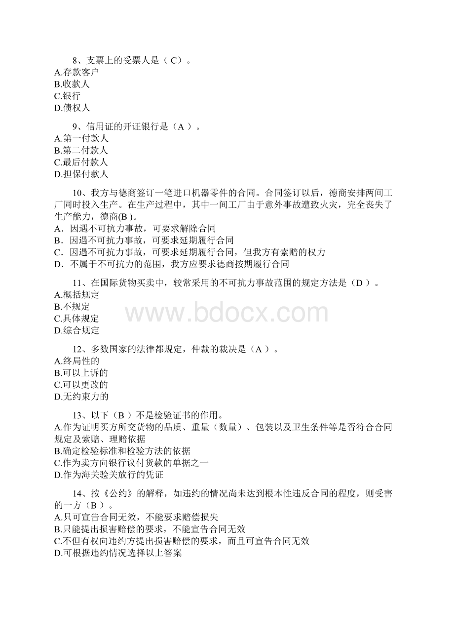 单证员考试国际贸易实务试题库二.docx_第2页