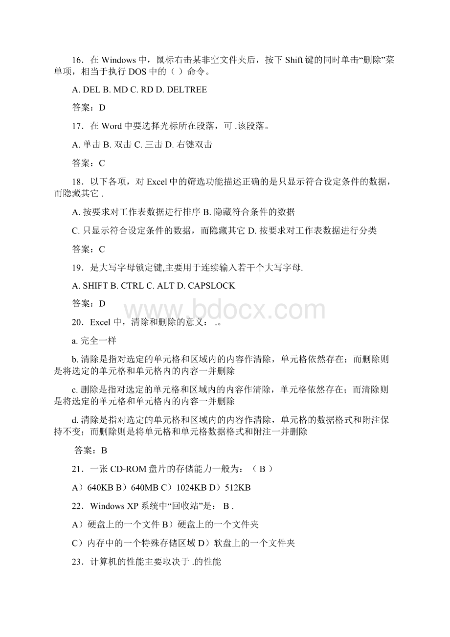 最新版精选大学计算机基础期末考试题库含标准答案.docx_第3页