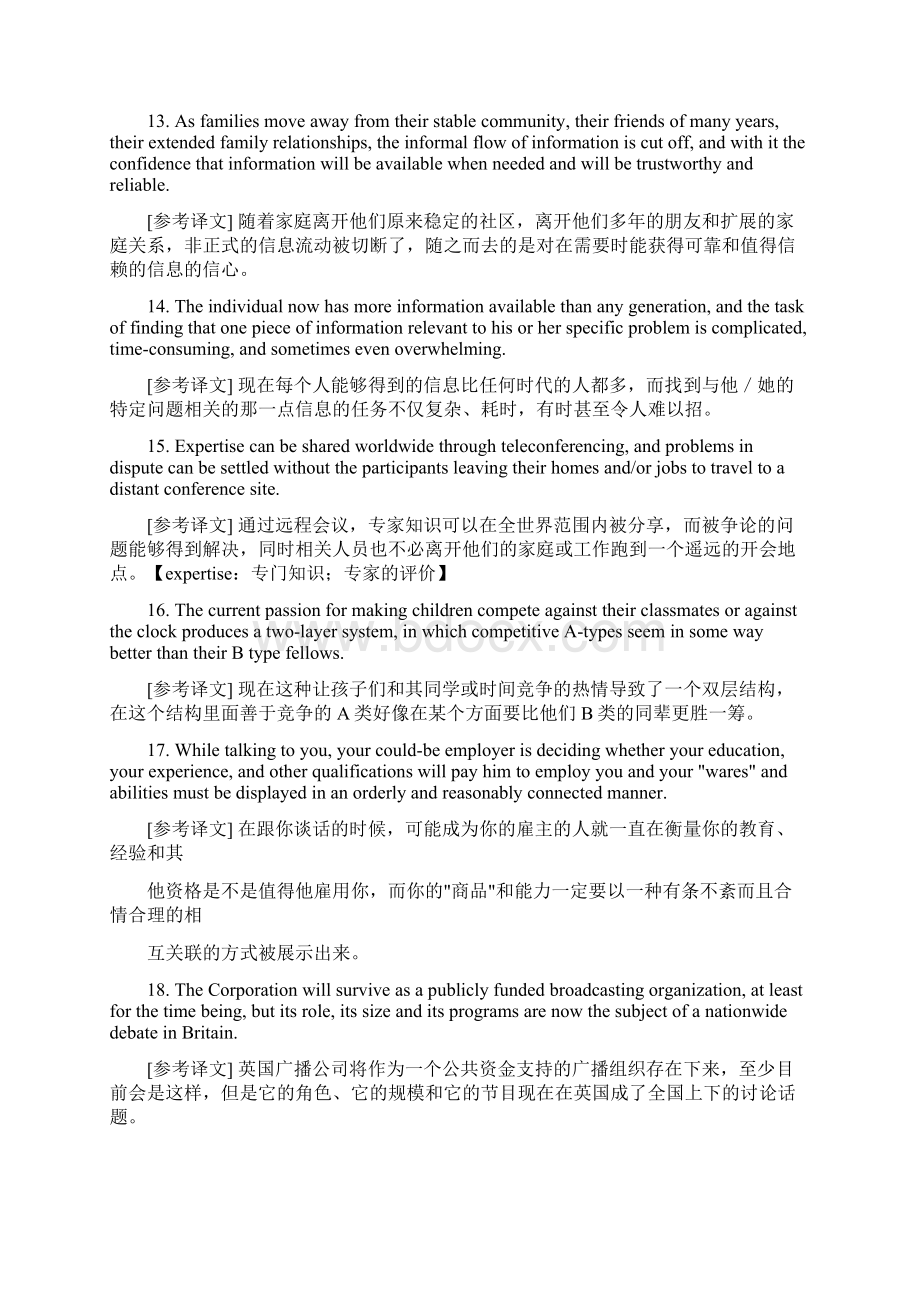 考研英语长难句翻译Word文档下载推荐.docx_第3页