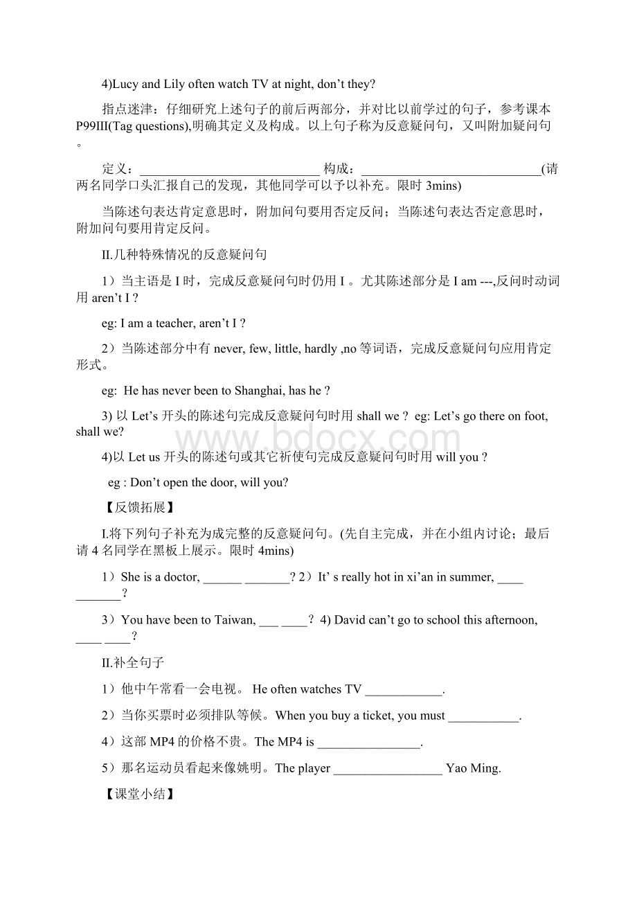 人教版八年级英语下册unit10导学案Word文件下载.docx_第3页