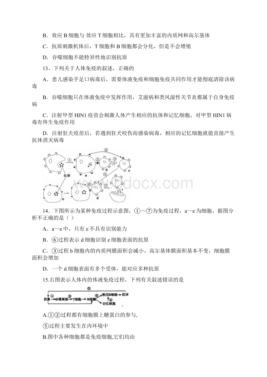 四川省射洪中学学年高二上学期第二次月考试题 生物.docx_第3页