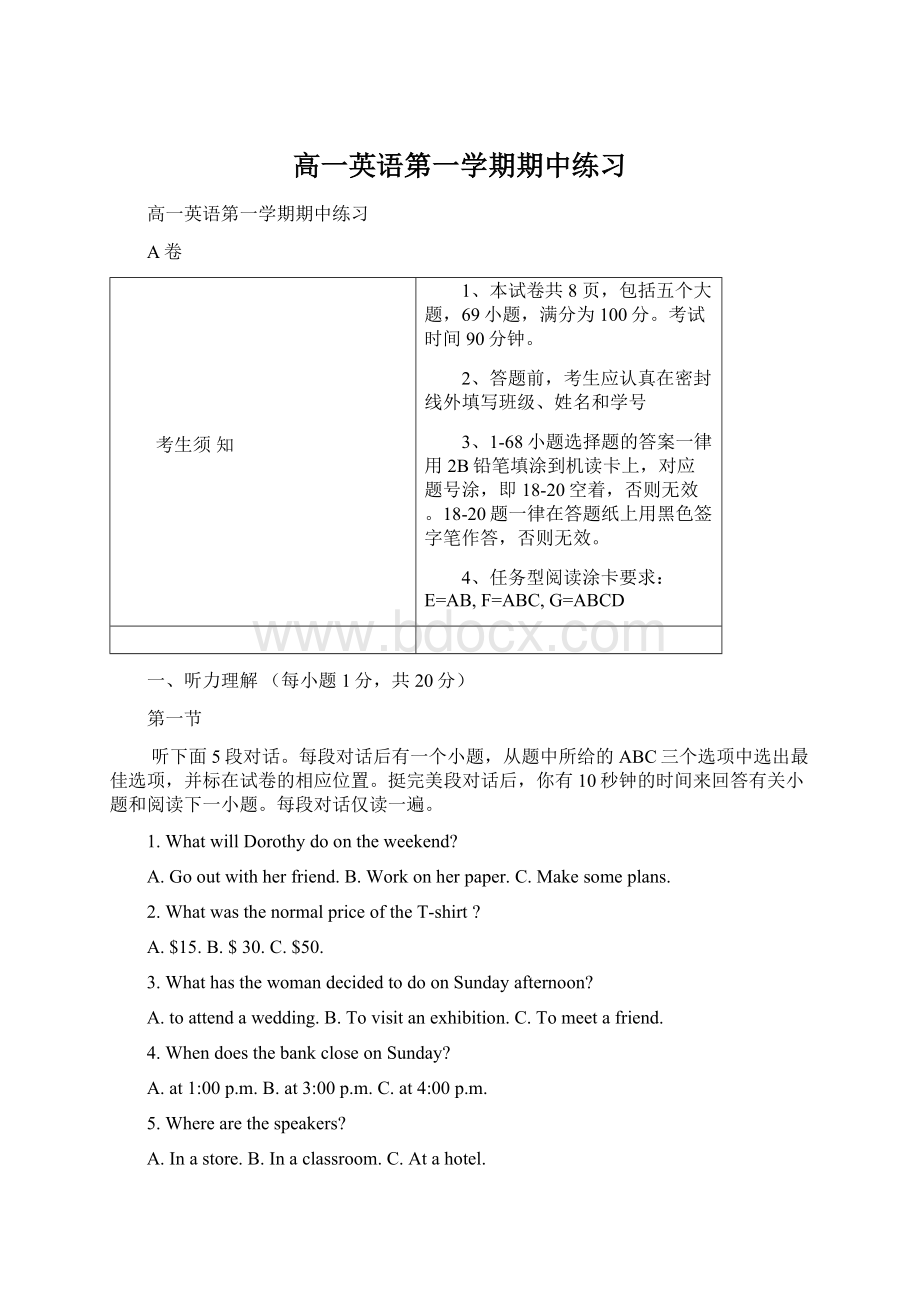 高一英语第一学期期中练习Word格式文档下载.docx_第1页