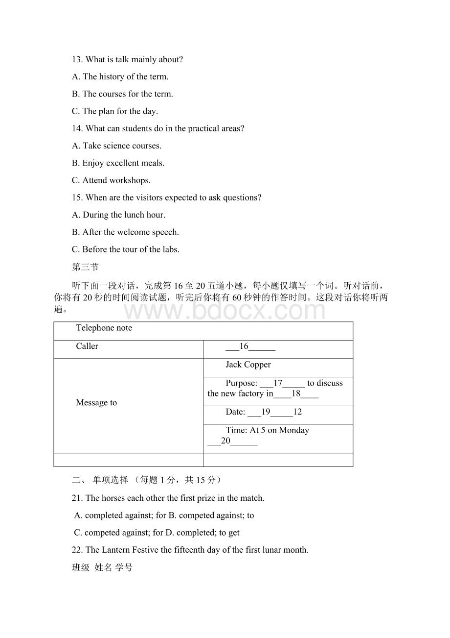 高一英语第一学期期中练习Word格式文档下载.docx_第3页