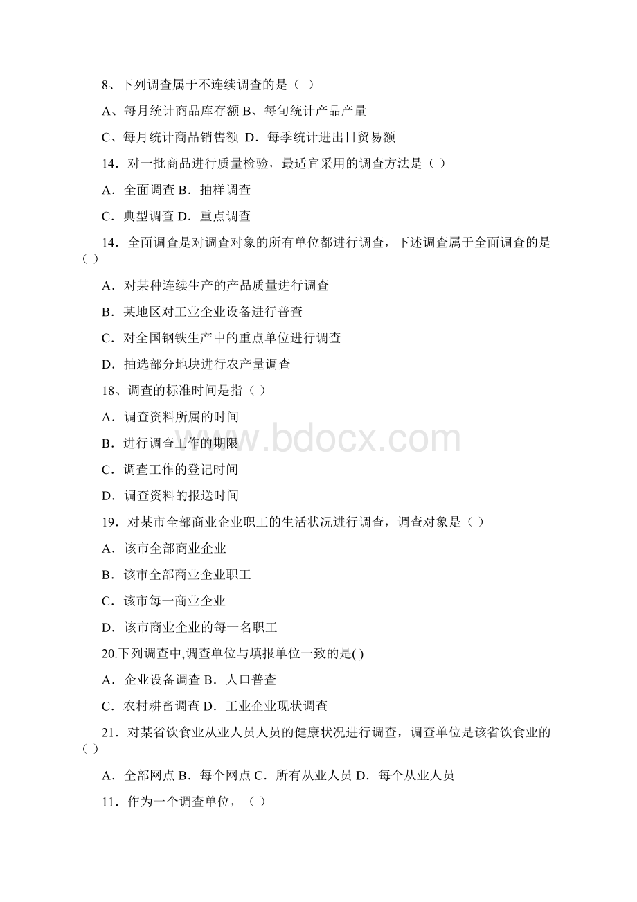 一单选题 1对某地区工业企业职工情况进行研究统计总体是.docx_第2页