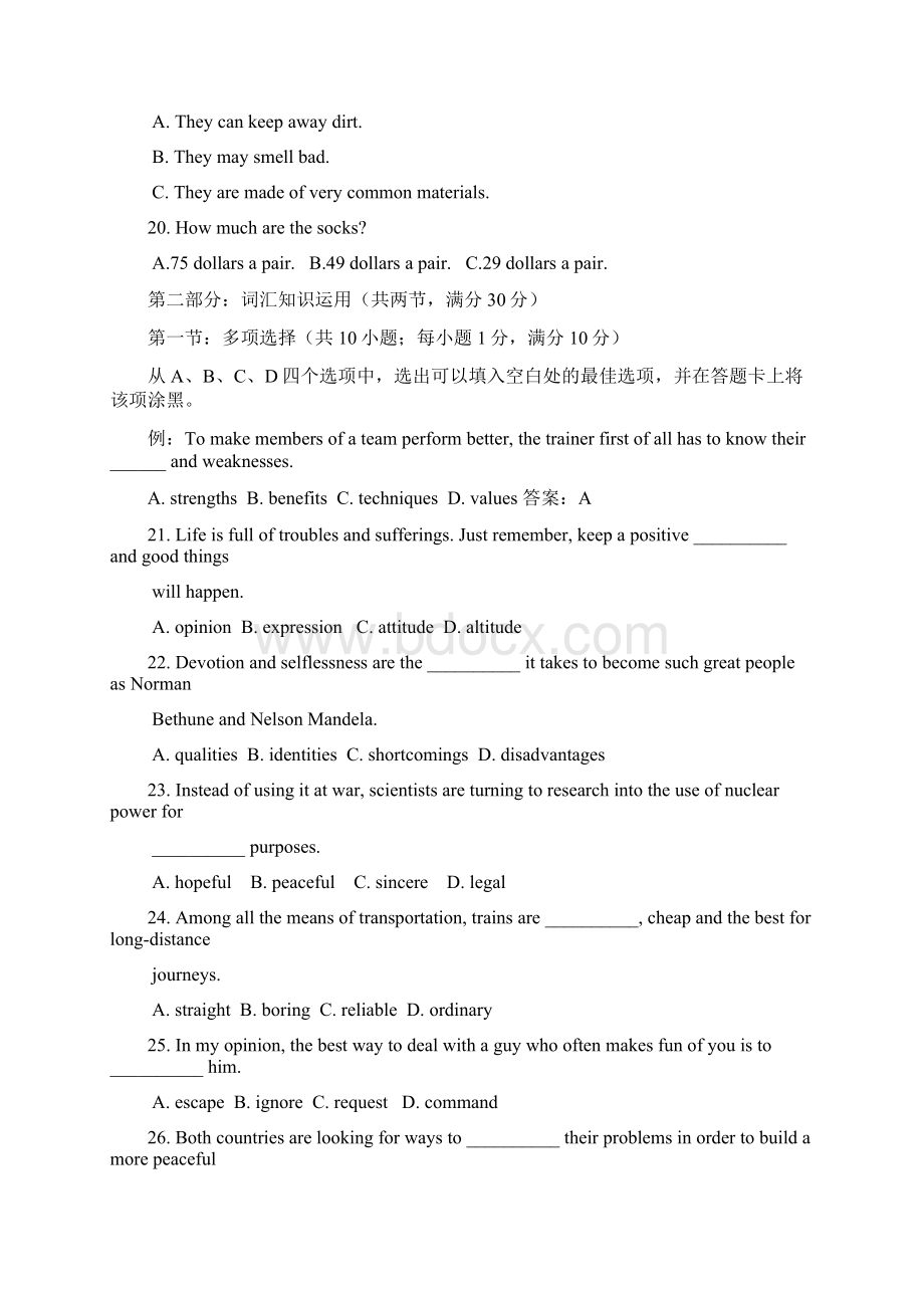 华中师大附中高一第一学期英语期中检测附答案Word格式文档下载.docx_第3页