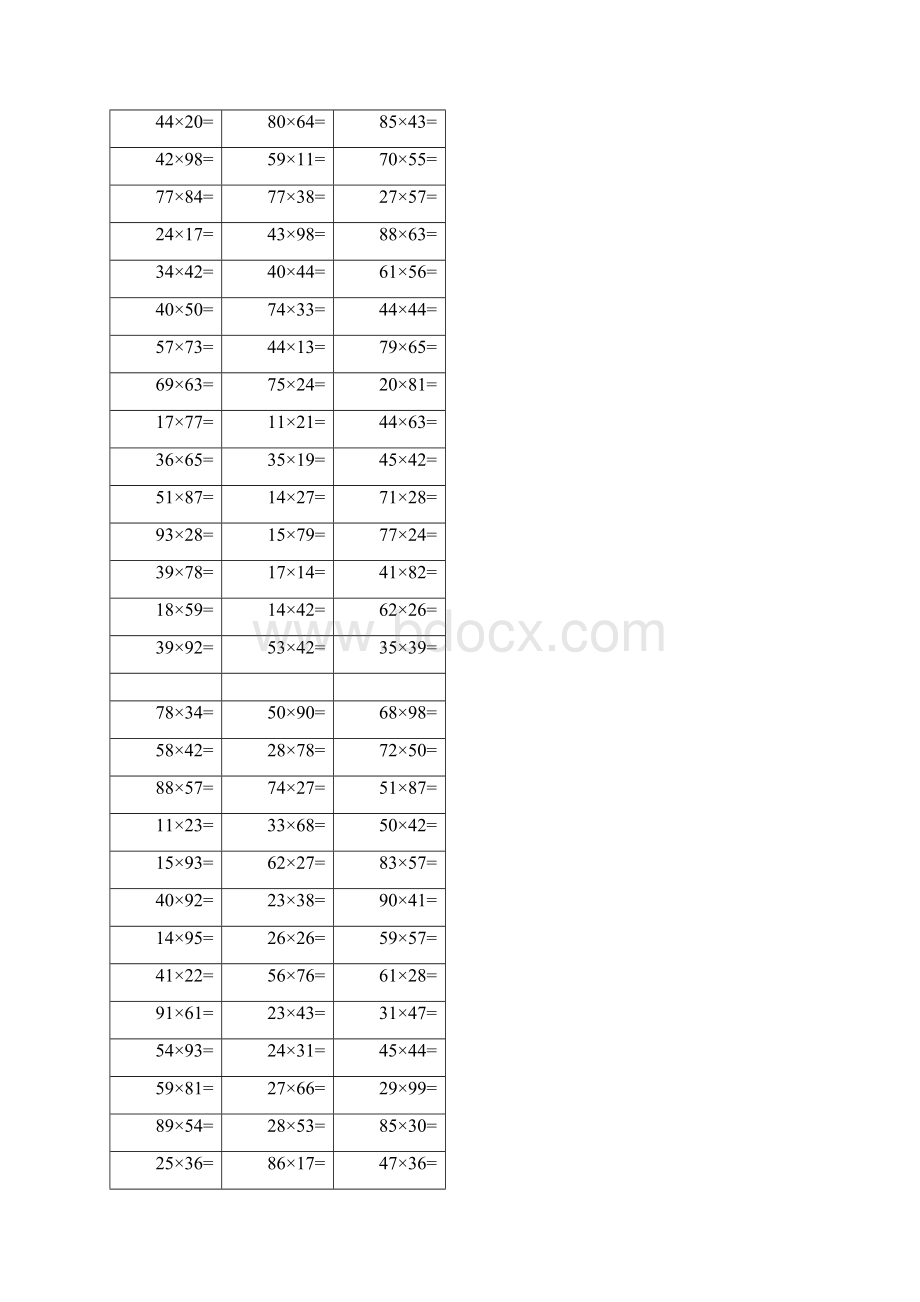 两位数乘以两位数竖式计算题大全.docx_第2页