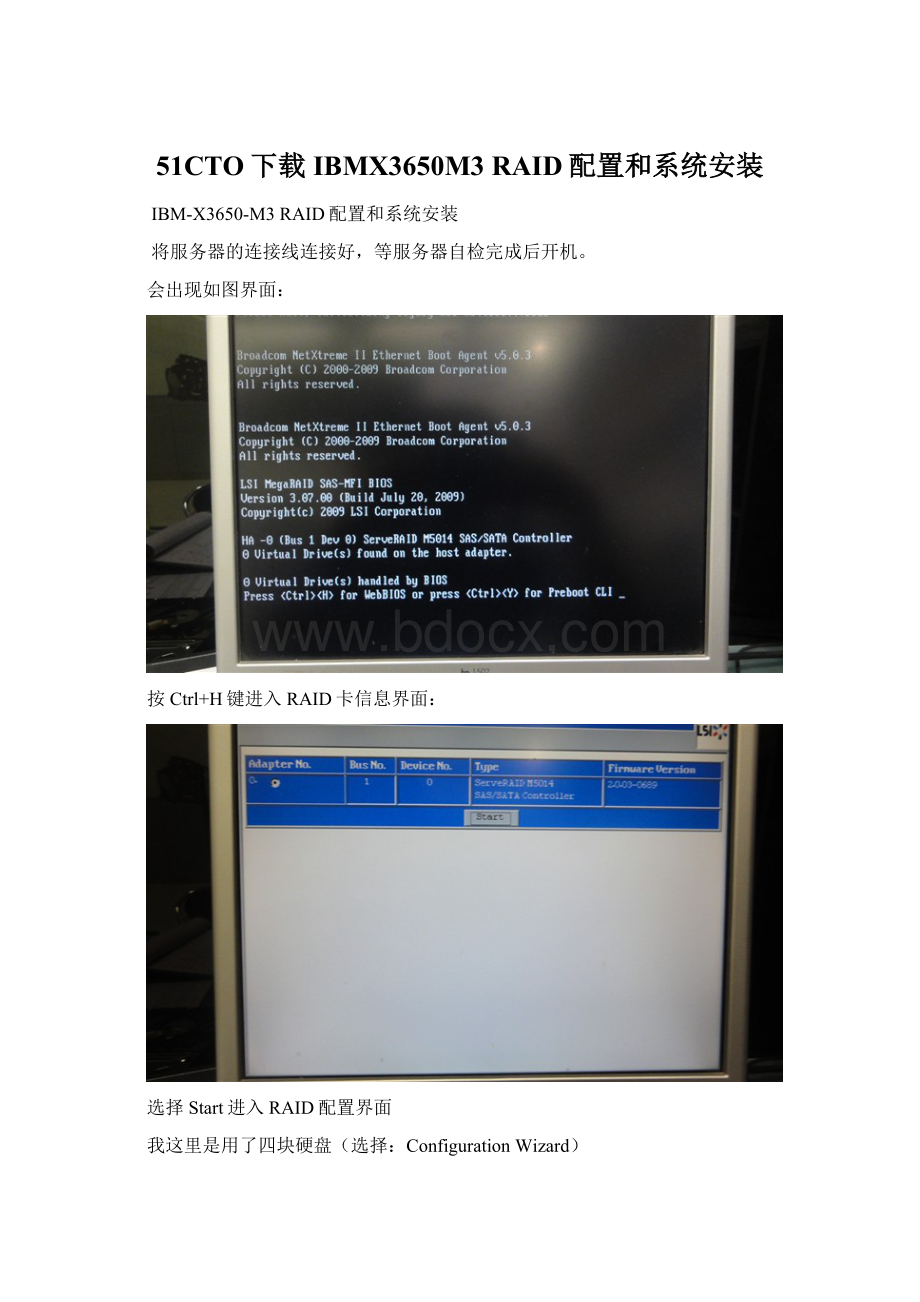 51CTO下载IBMX3650M3 RAID配置和系统安装.docx_第1页