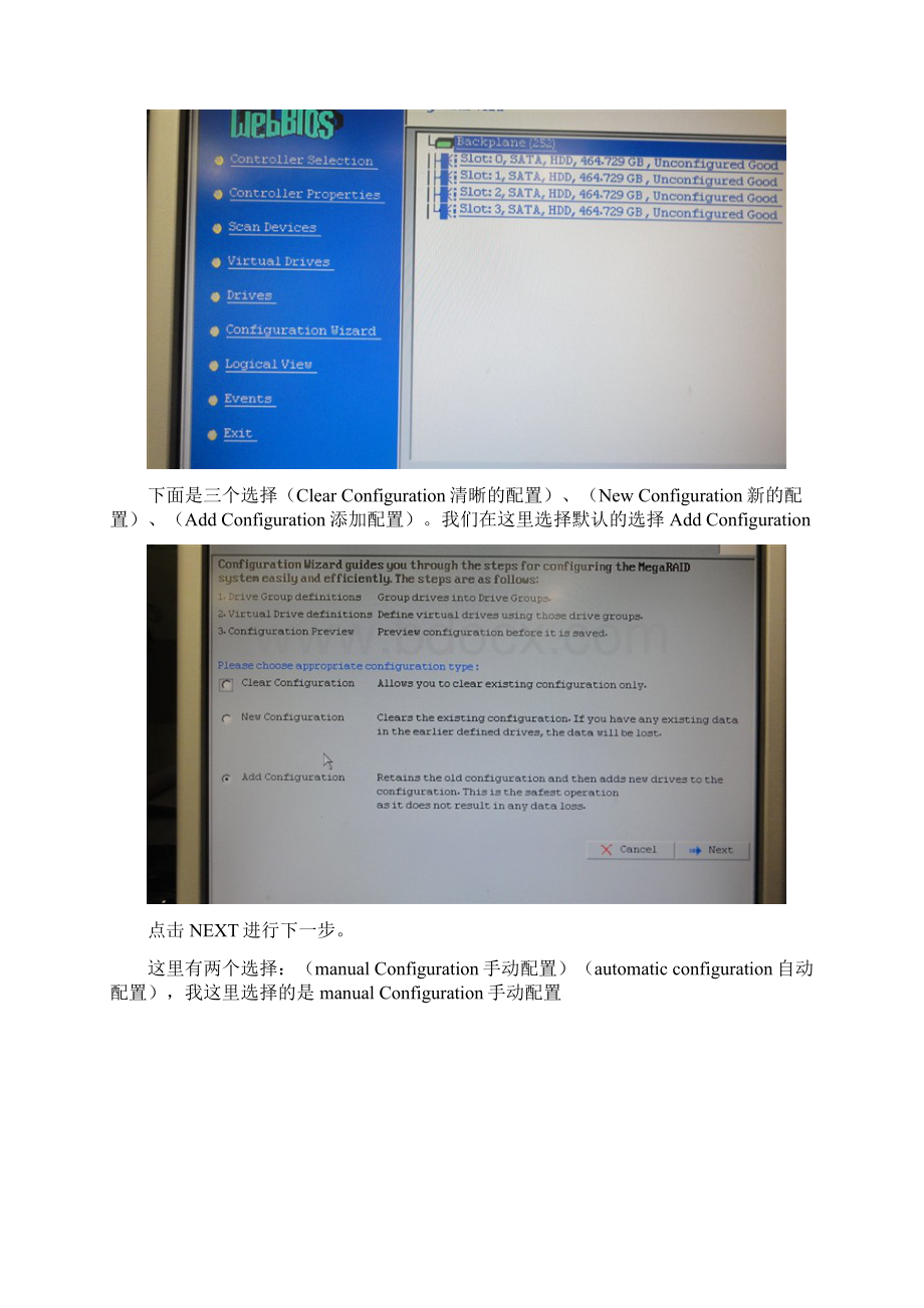 51CTO下载IBMX3650M3 RAID配置和系统安装.docx_第2页