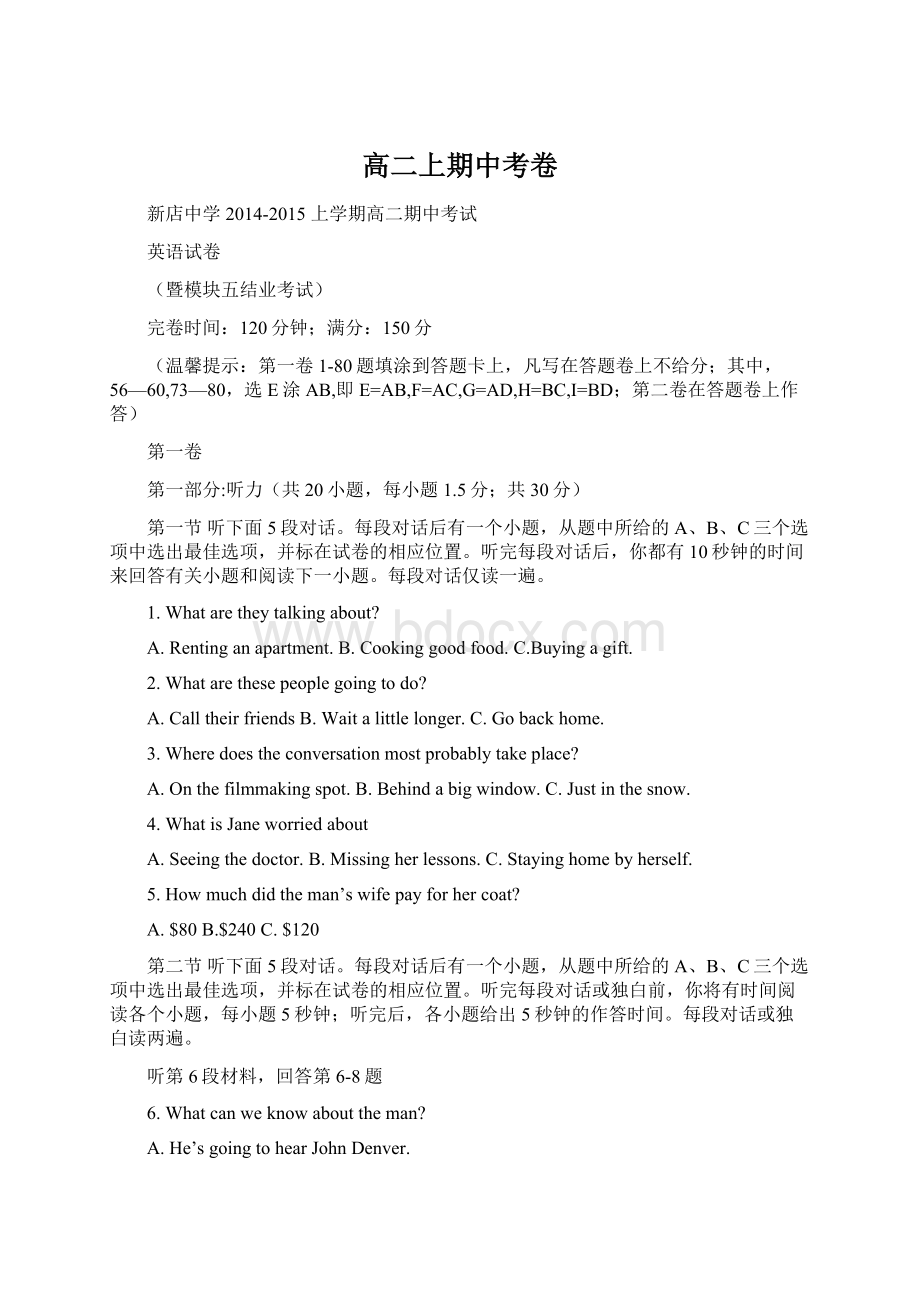 高二上期中考卷Word文件下载.docx_第1页