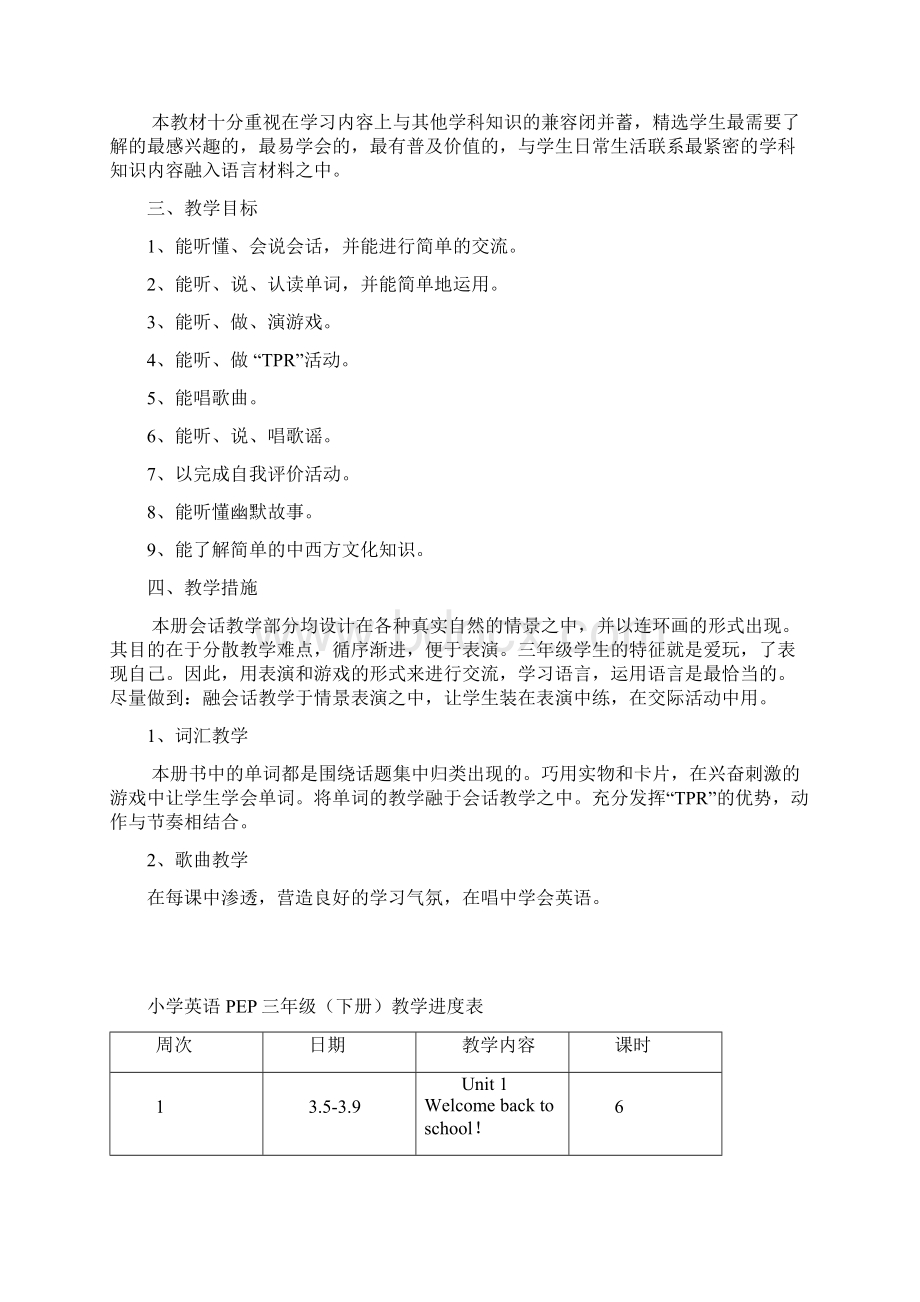 最新版人教版PEP小学英语三年级下册教案全册.docx_第2页