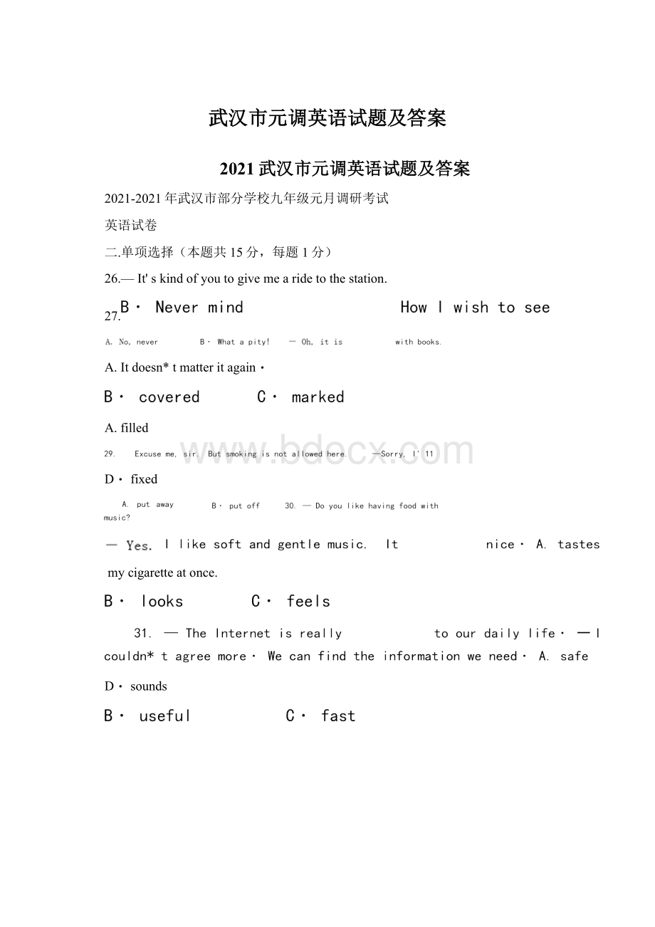 武汉市元调英语试题及答案Word文档下载推荐.docx_第1页