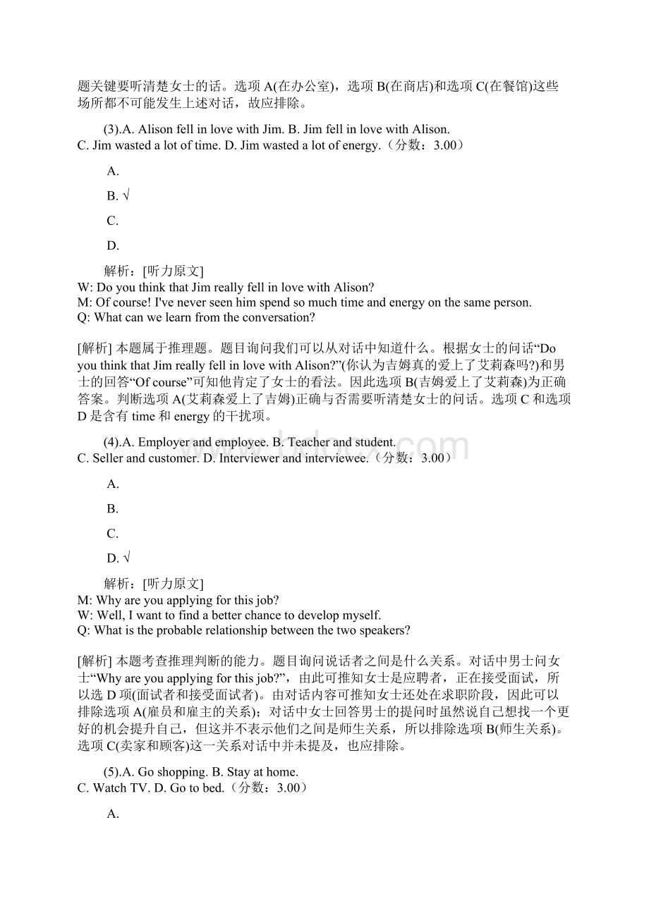 大学英语三级B级听力理解六.docx_第2页