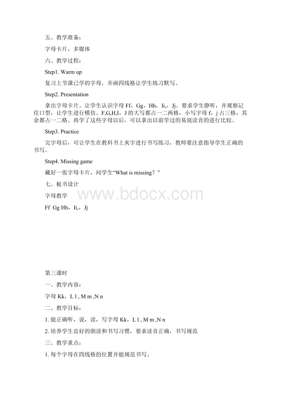 英语字母教学教案.docx_第3页