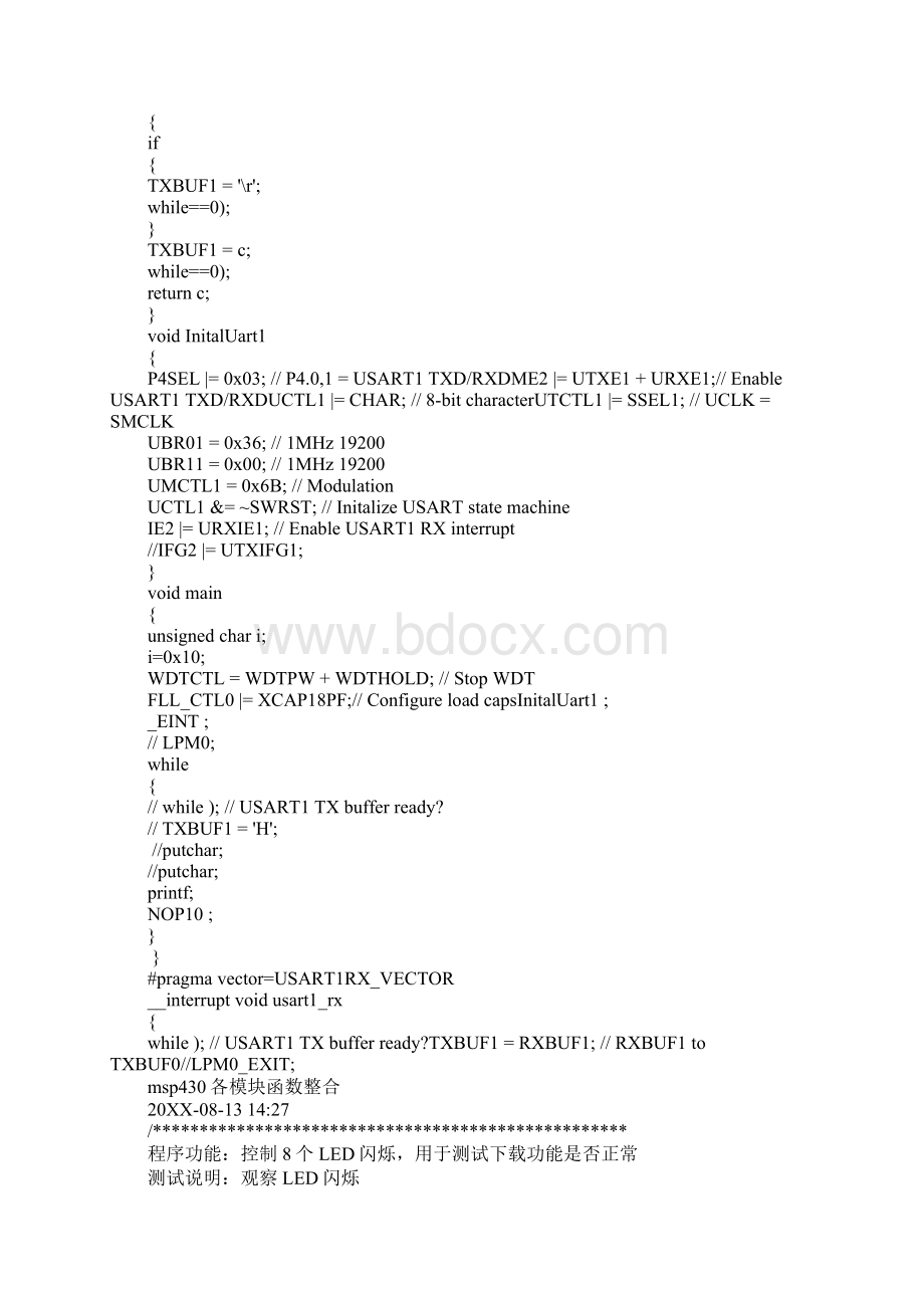 msp430串口接收函数.docx_第2页