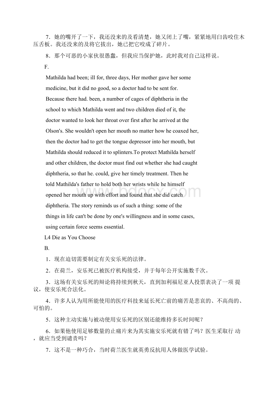 高级英语课后翻译练习答案文档格式.docx_第3页