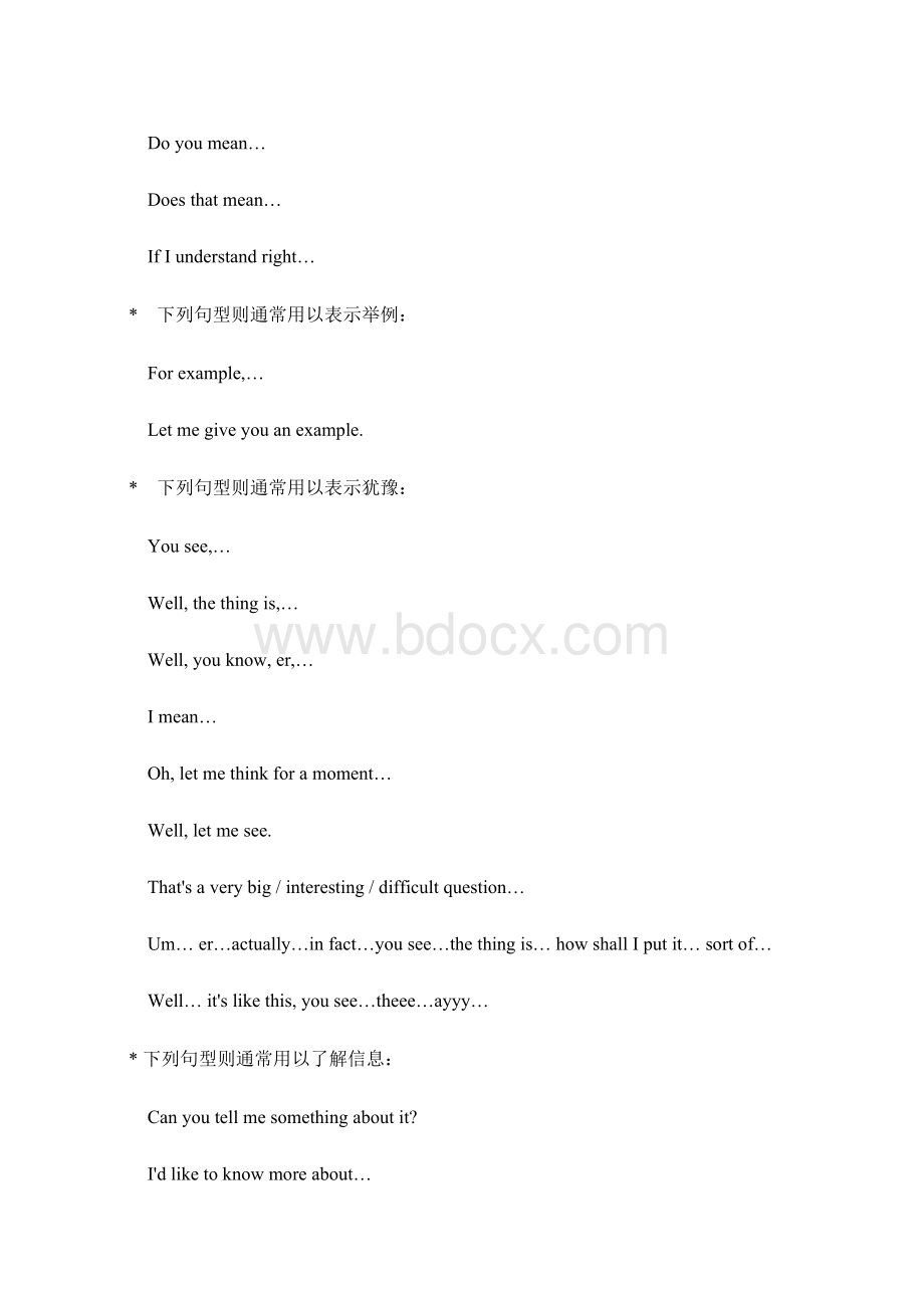 MBA英文面试资料收集Word文档下载推荐.docx_第2页